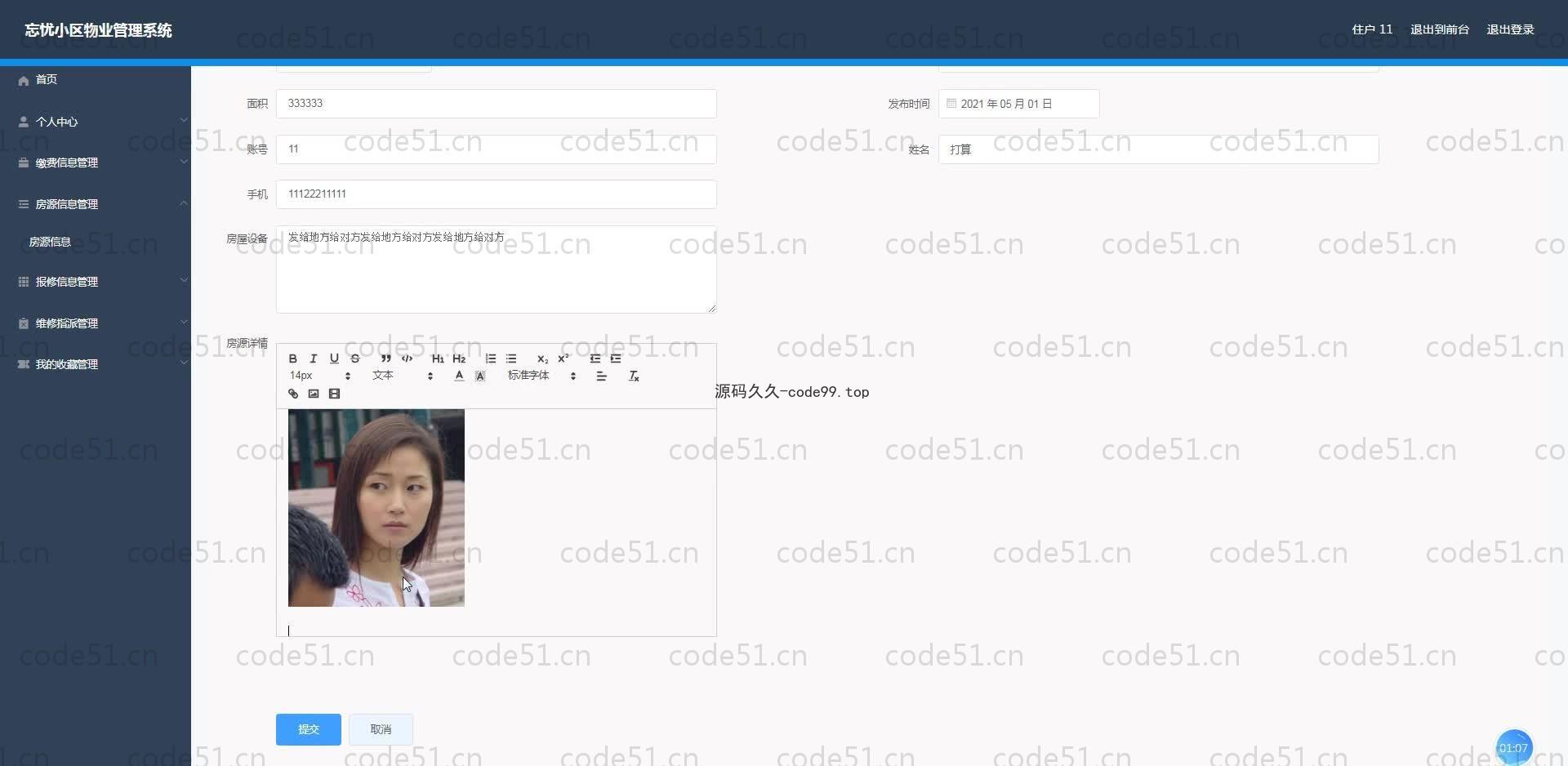 基于SpringBoot+MySQL+Vue.js的小区物业管理系统(附论文)