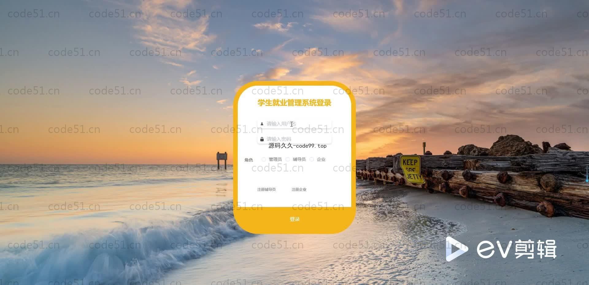 基于SpringBoot+MySQL+Vue.js的学生就业管理系统(附论文)