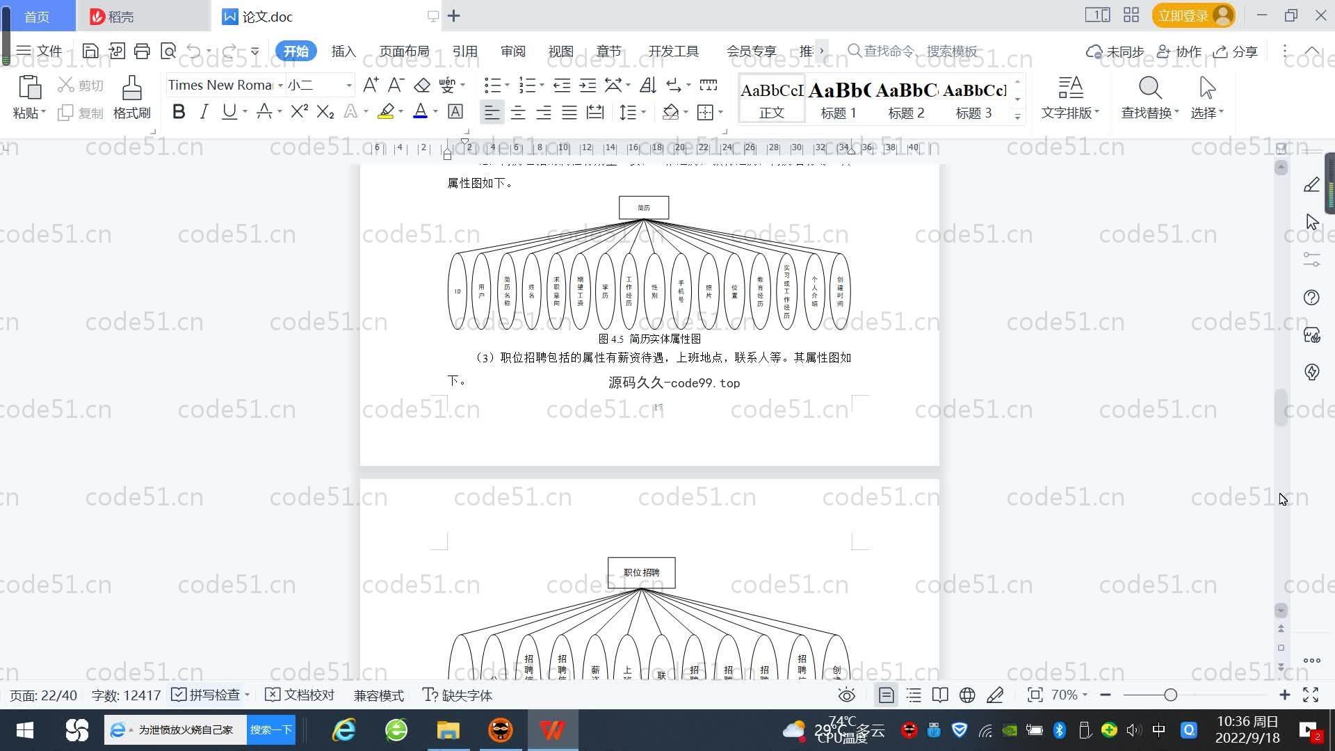 基于SpringBoot+MySQL+Vue.js的招聘提问系统(附论文)