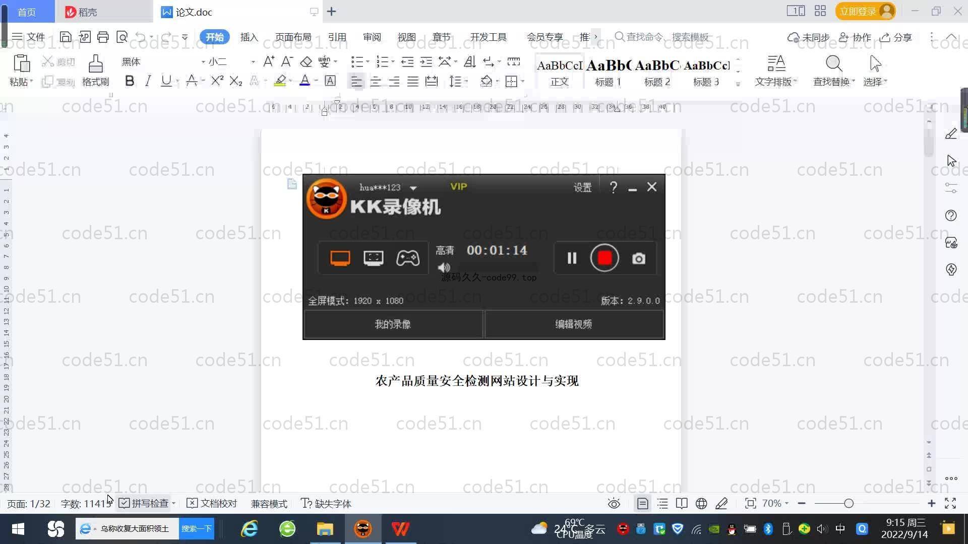 基于SpringBoot+MySQL+Vue.js的农产品质量检测系统(附论文)