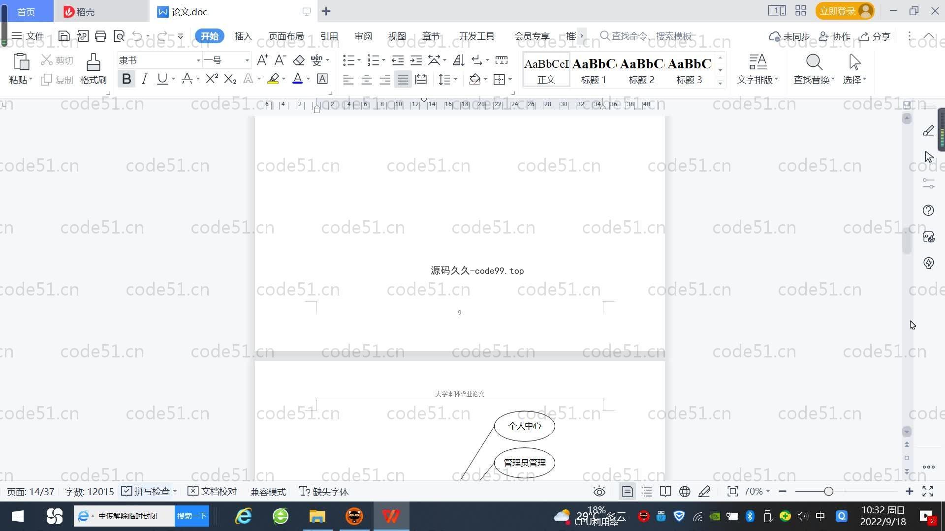 基于SpringBoot+MySQL+Vue.js的知识网站系统(附论文)