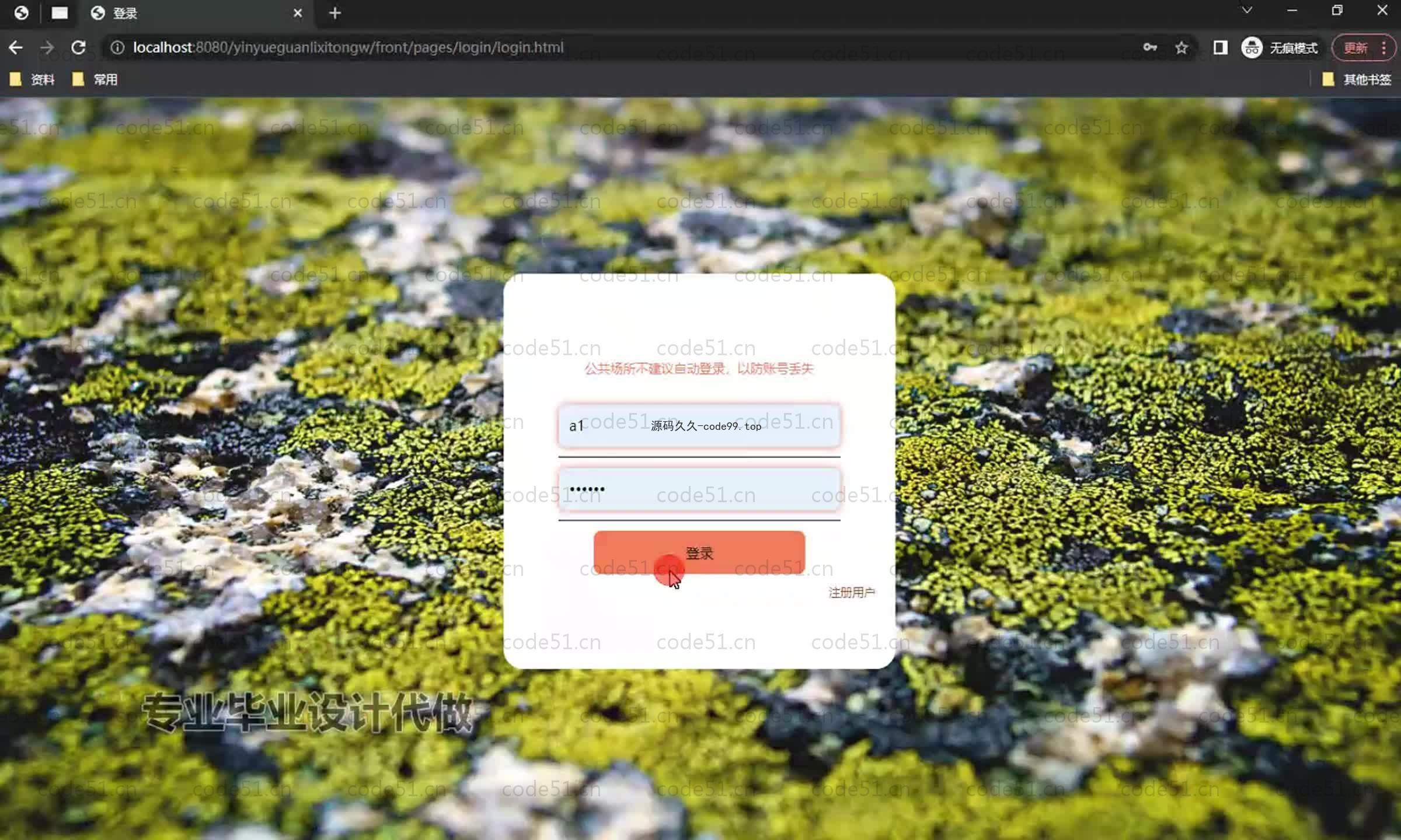 基于SpringBoot+MySQL+Vue.js的音乐管理系统(附论文)