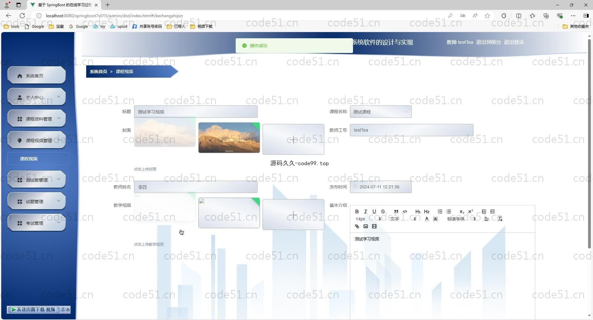 基于SpringBoot+MySQL+Vue.js的在线学习过程管理系统(附论文)