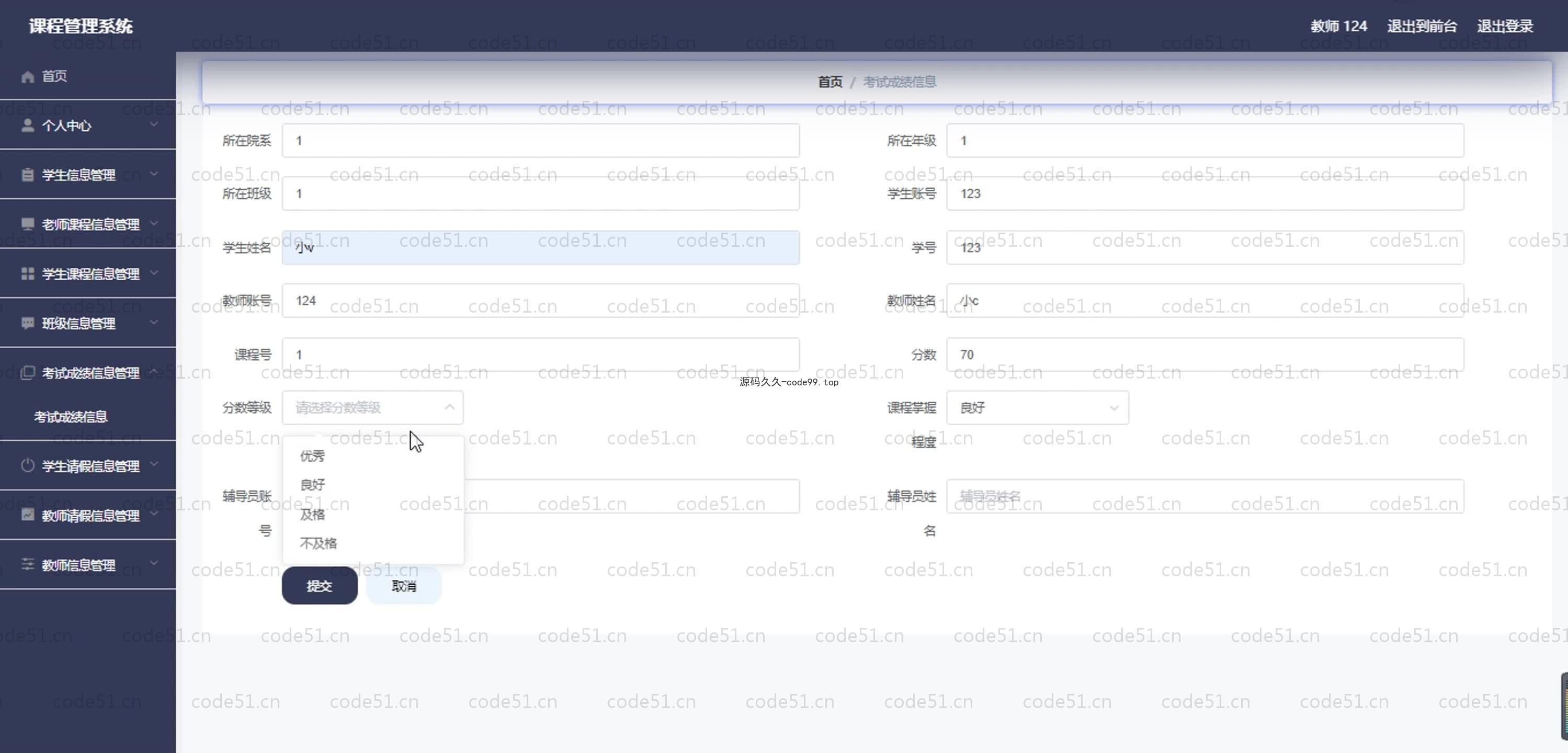 基于SpringBoot+MySQL+Vue.js的课程管理系统(附论文)