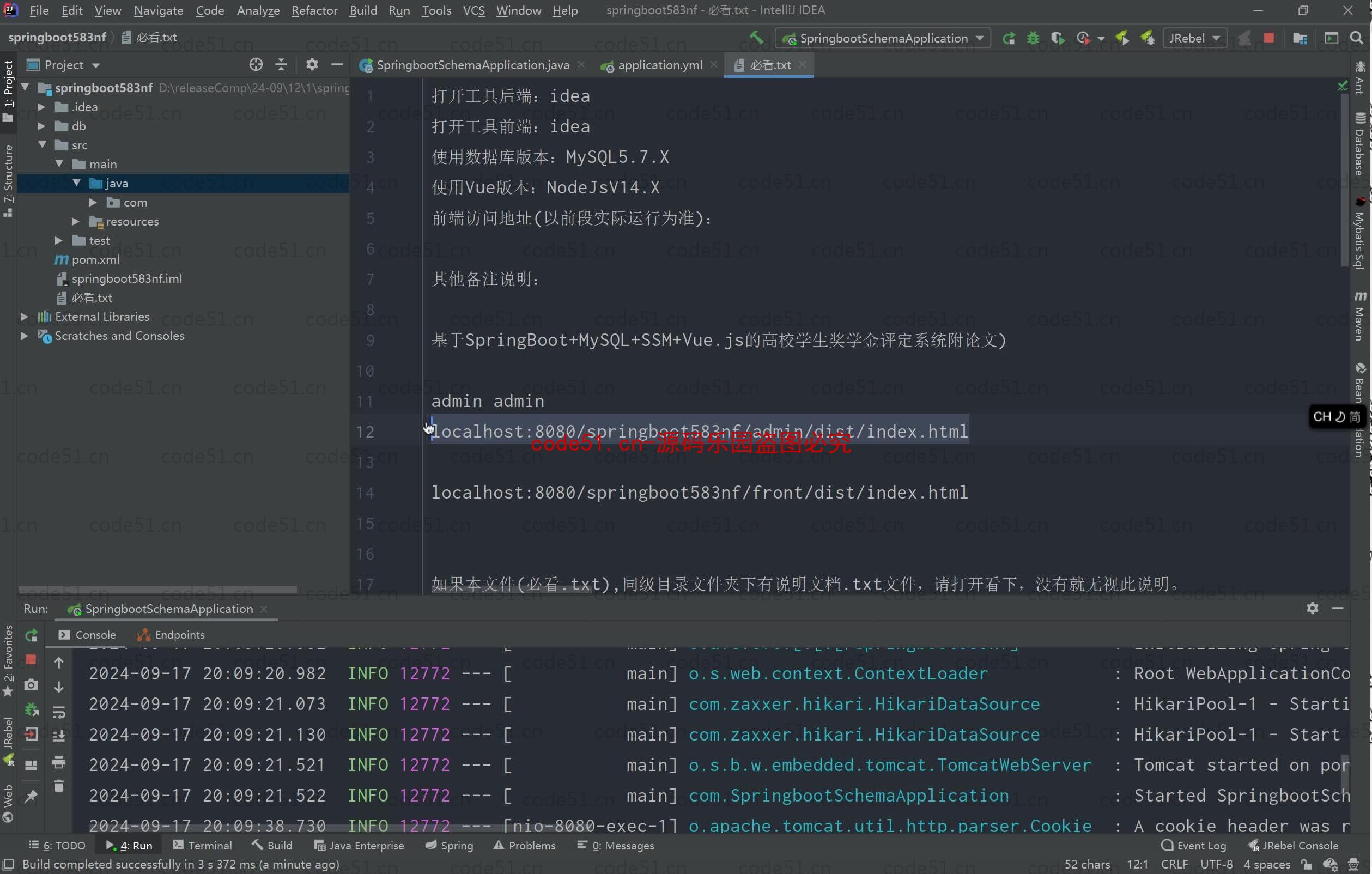 基于SpringBoot+MySQL+SSM+Vue.js的高校学生奖学金评定系统