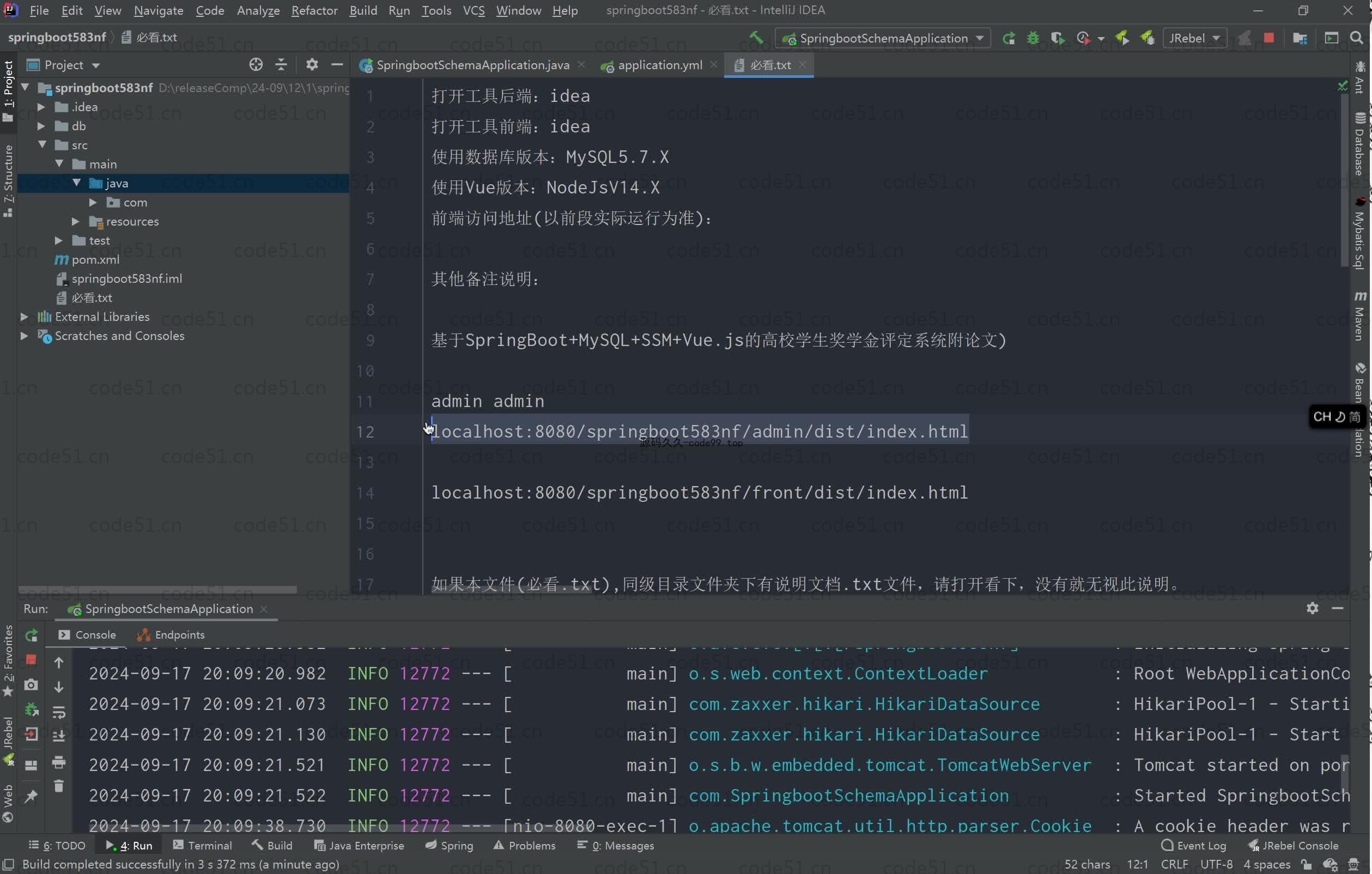 基于SpringBoot+MySQL+Vue.js的高校学生奖学金评定系统