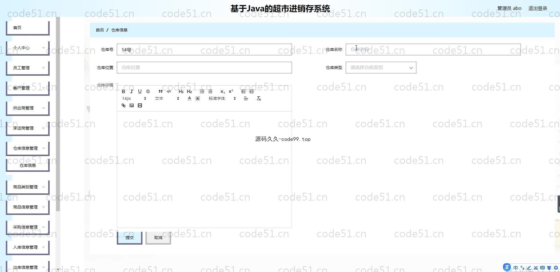 基于SpringBoot+MySQL+Vue.js的超市进销存系统(附论文)