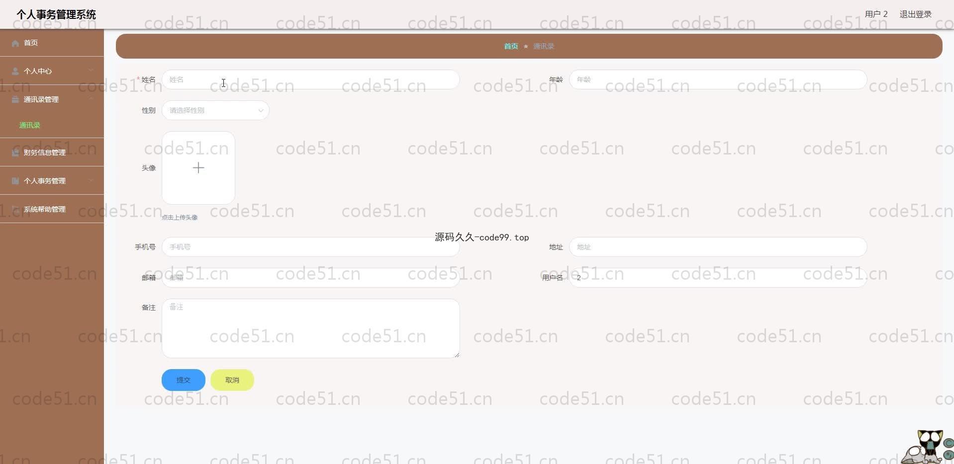 基于SpringBoot+MySQL+Vue.js的个人事务管理系统(附论文)