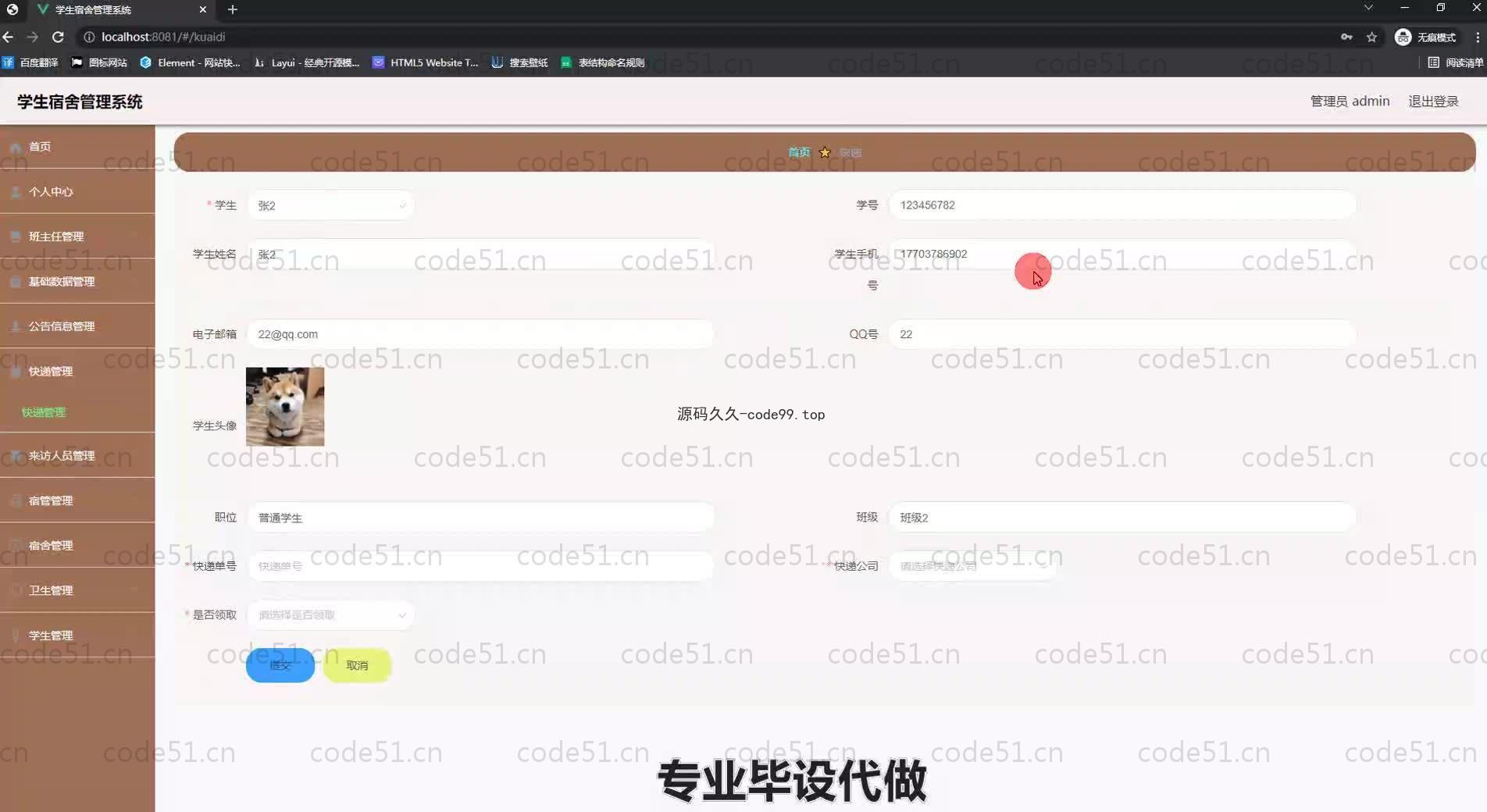基于SpringBoot+MySQL+Vue.js的学生宿舍管理系统(附论文)