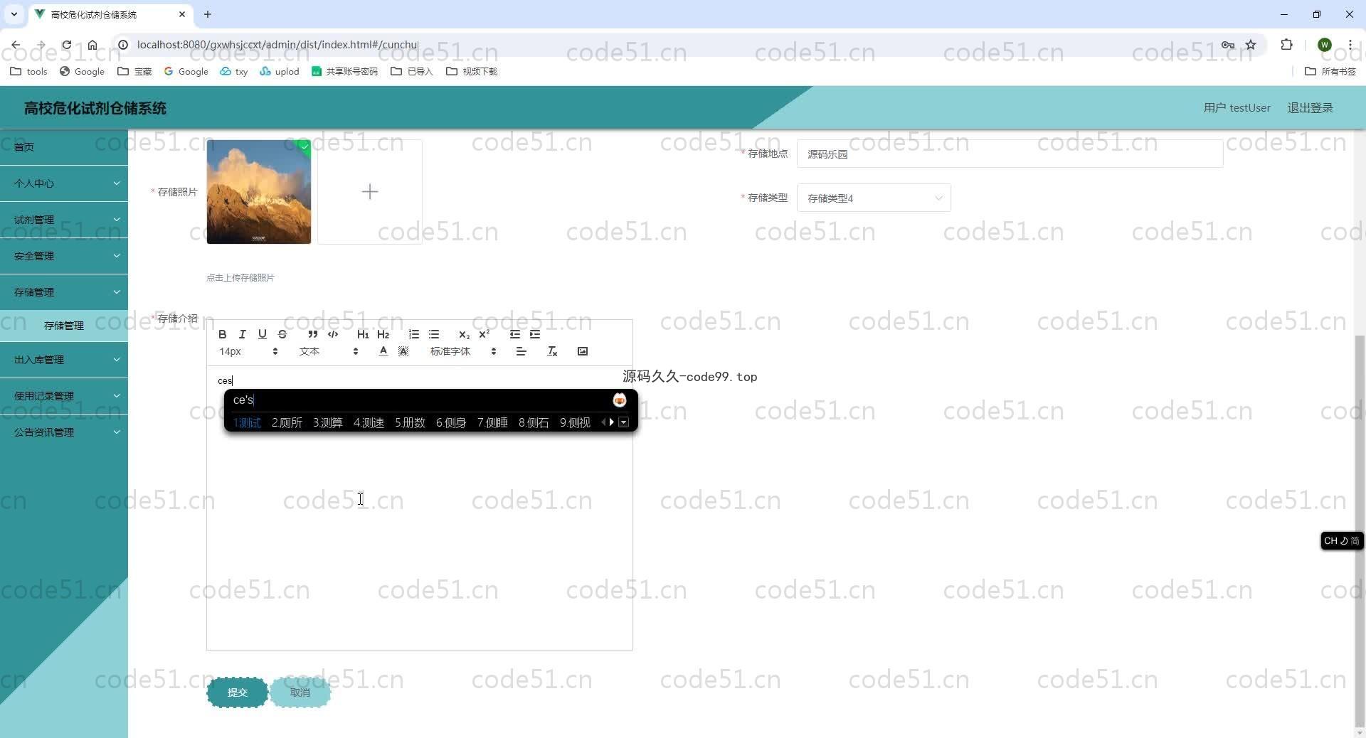 基于SpringBoot+MySQL+Vue.js的高校危化试剂仓储系统(附论文)