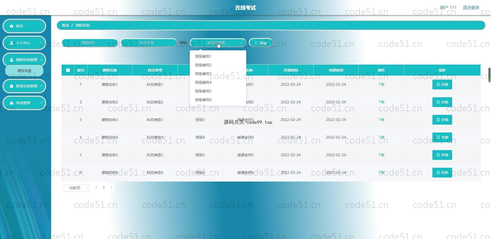 基于SpringBoot+MySQL+Vue.js的在线考试系统(附论文)