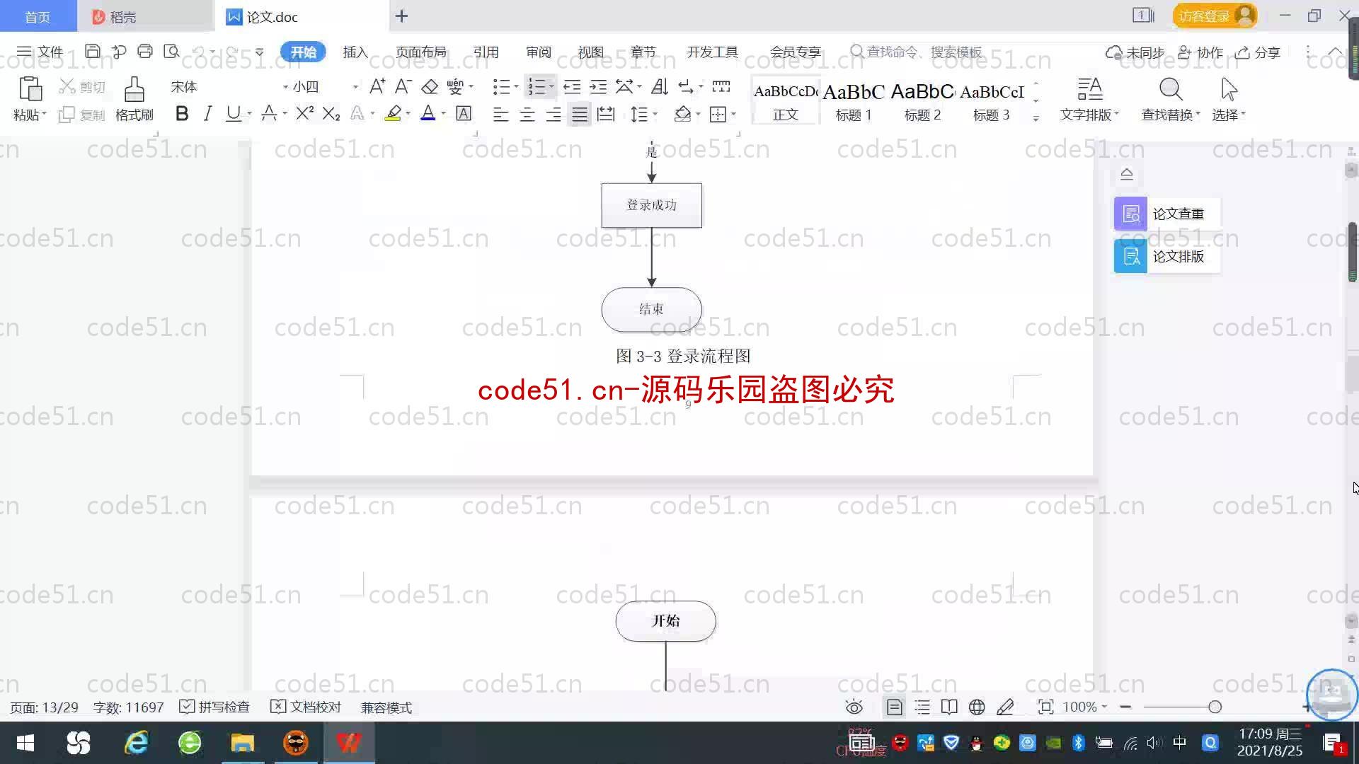 基于SpringBoot+MySQL+SSM+Vue.js的演唱会购票系统(附论文)