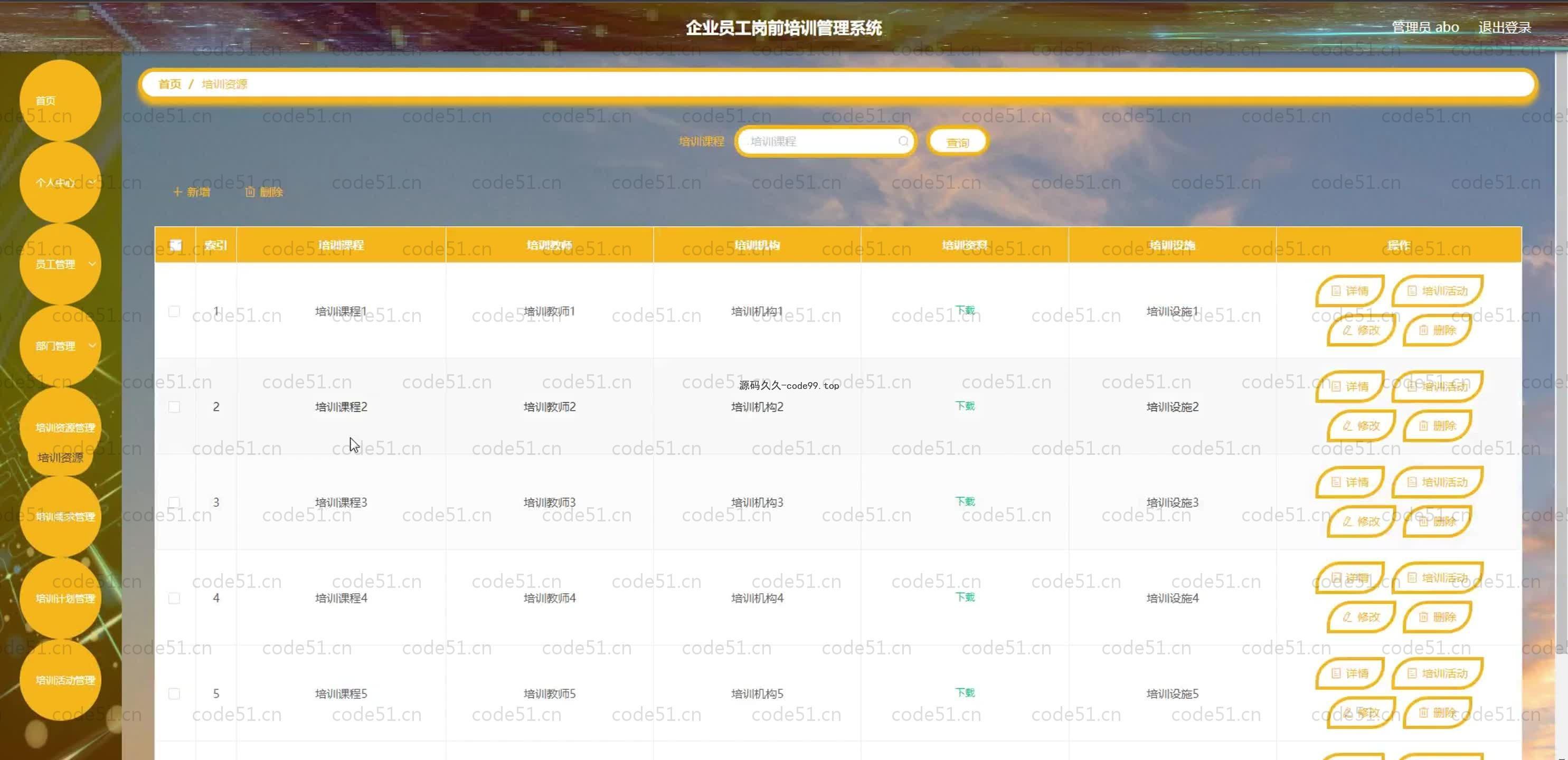 基于SpringBoot+MySQL+Vue.js的员工岗前培训管理系统(附论文)