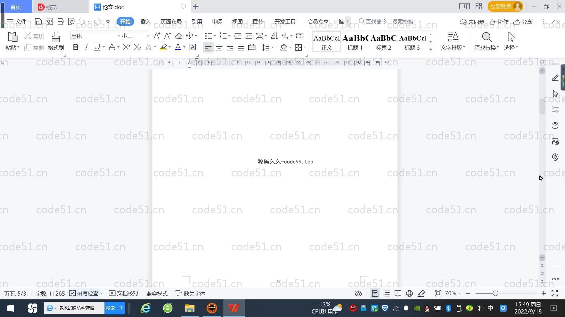基于SpringBoot+MySQL+Vue.js的快递信息管理系统(附论文)
