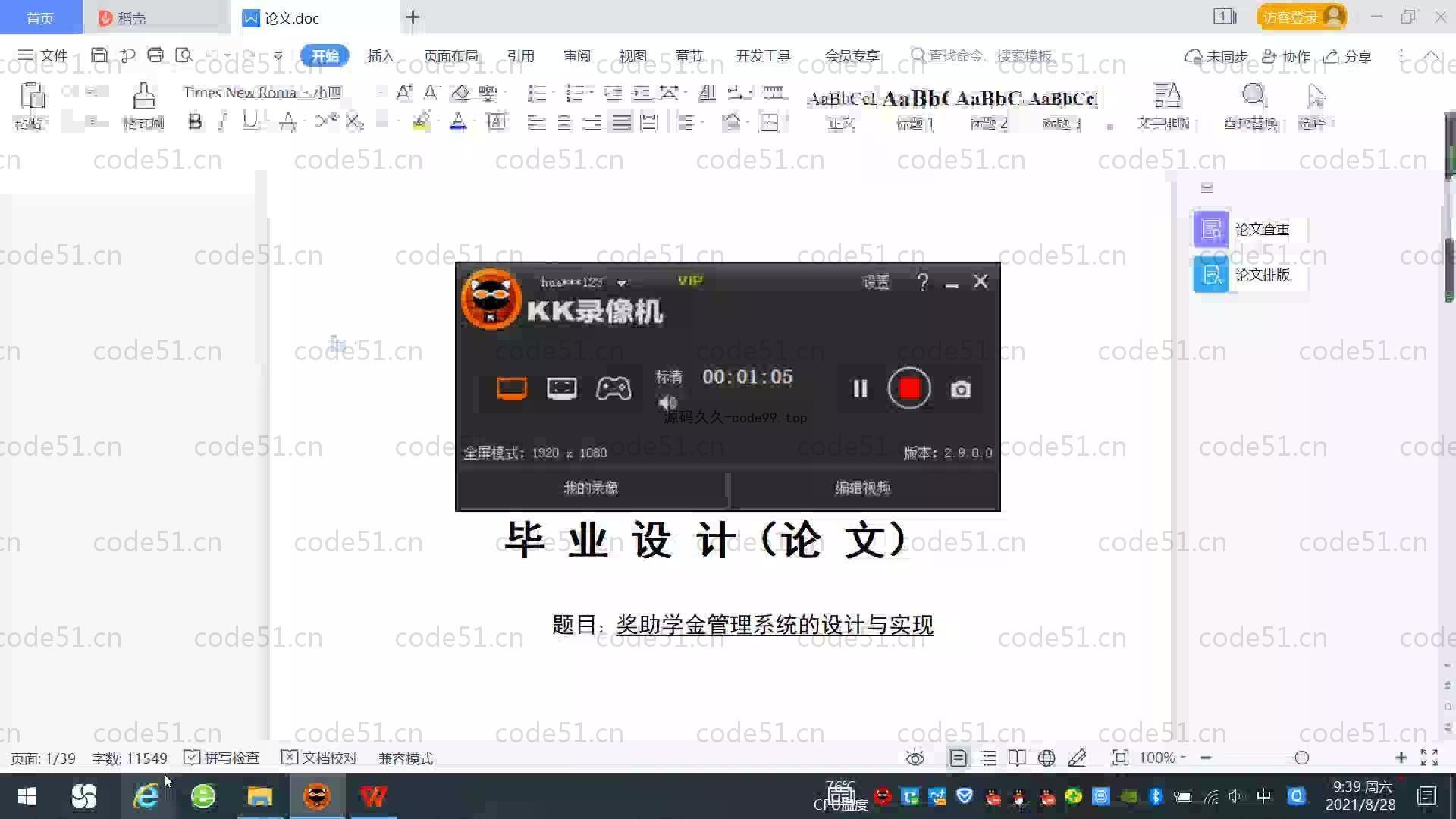 基于SpringBoot+MySQL+Vue.js的奖助学金管理系统(附论文)