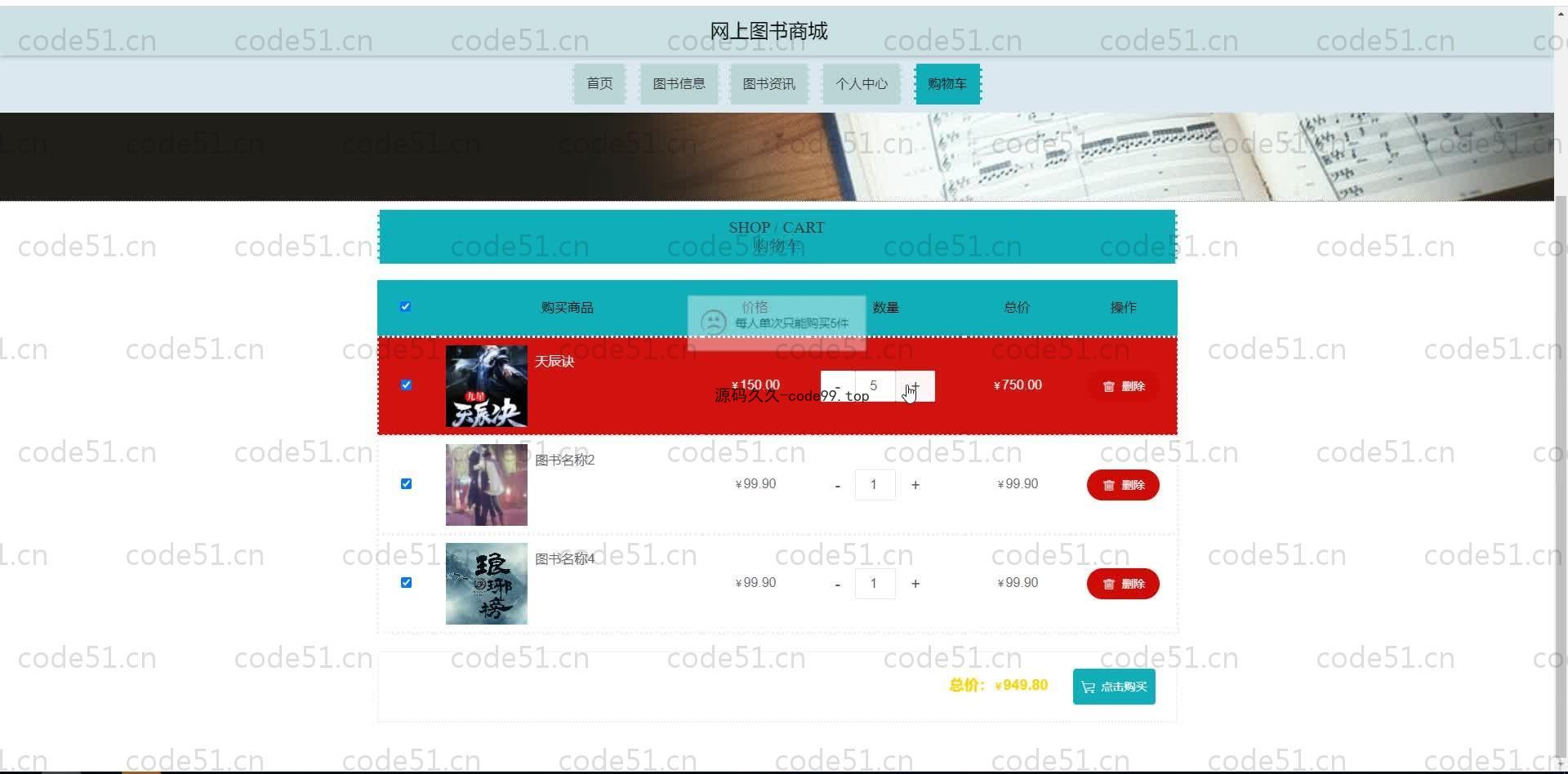 基于SpringBoot+MySQL+Vue.js的网上图书商城系统(附论文)