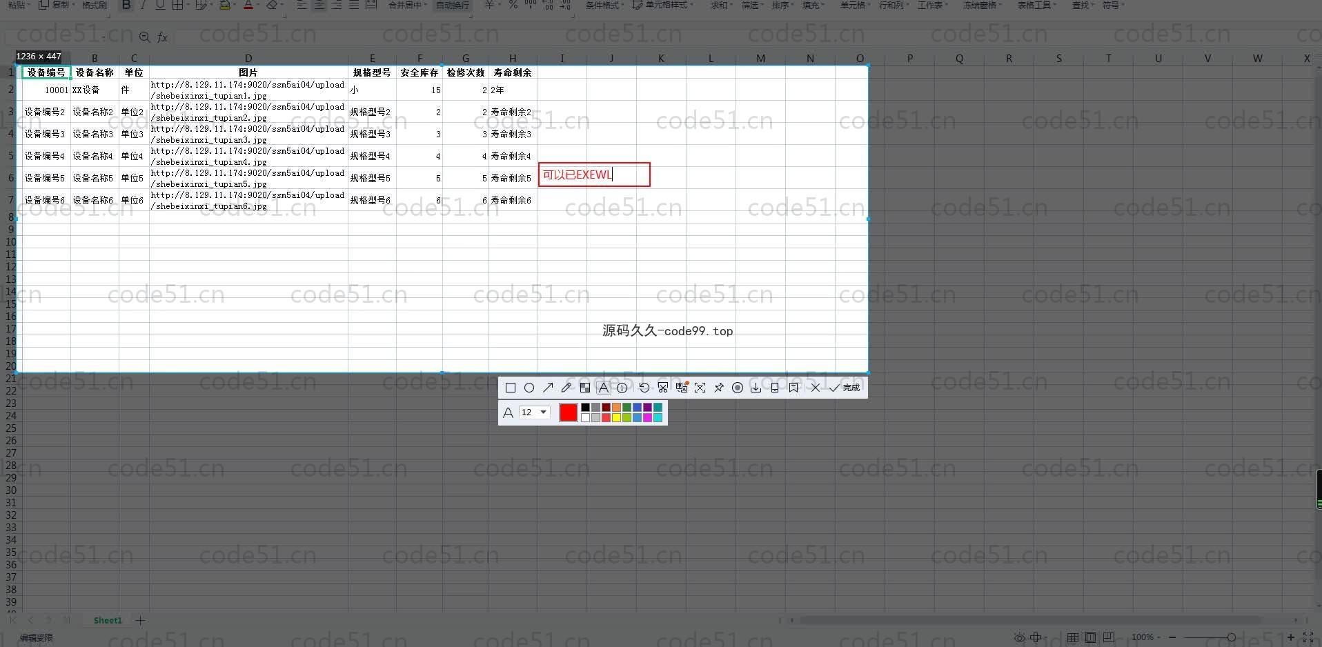 基于SpringBoot+MySQL+Vue.js的设备配件管理系统(附论文)