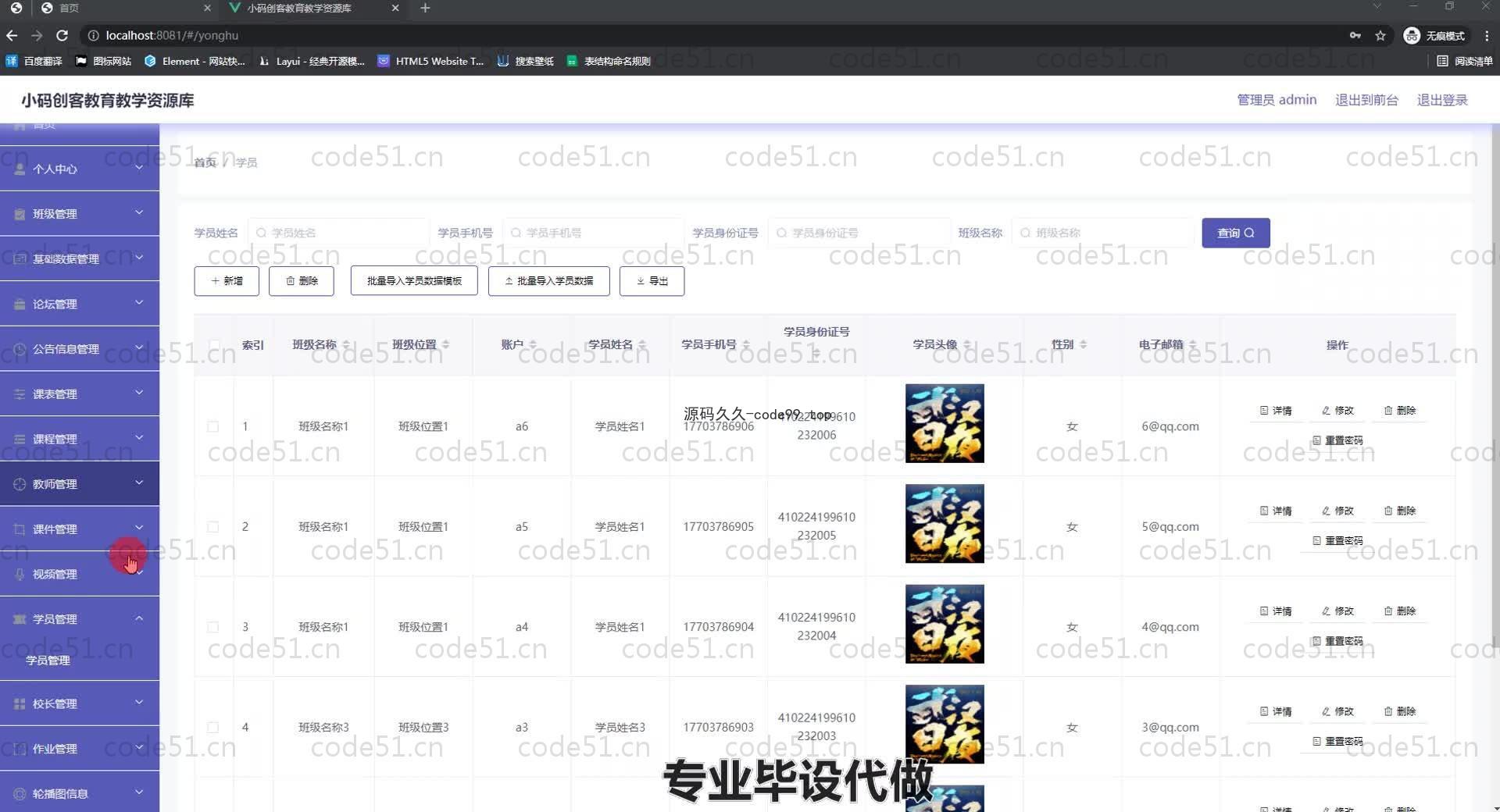 基于SpringBoot+MySQL+Vue.js的教育教学资源库系统(附论文)