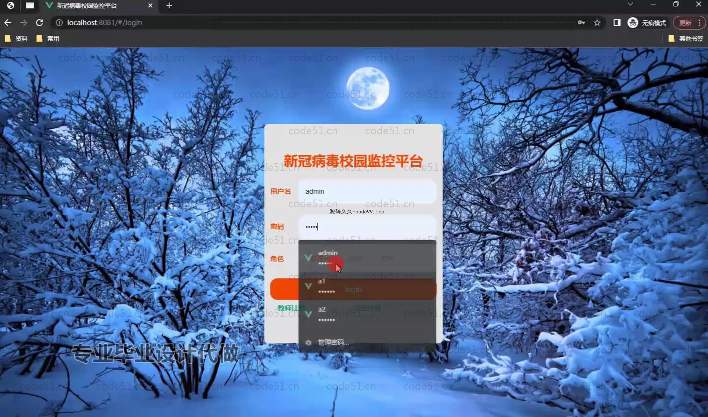 基于SpringBoot+MySQL+Vue.js的新冠疫情校园监控系统(附论文)