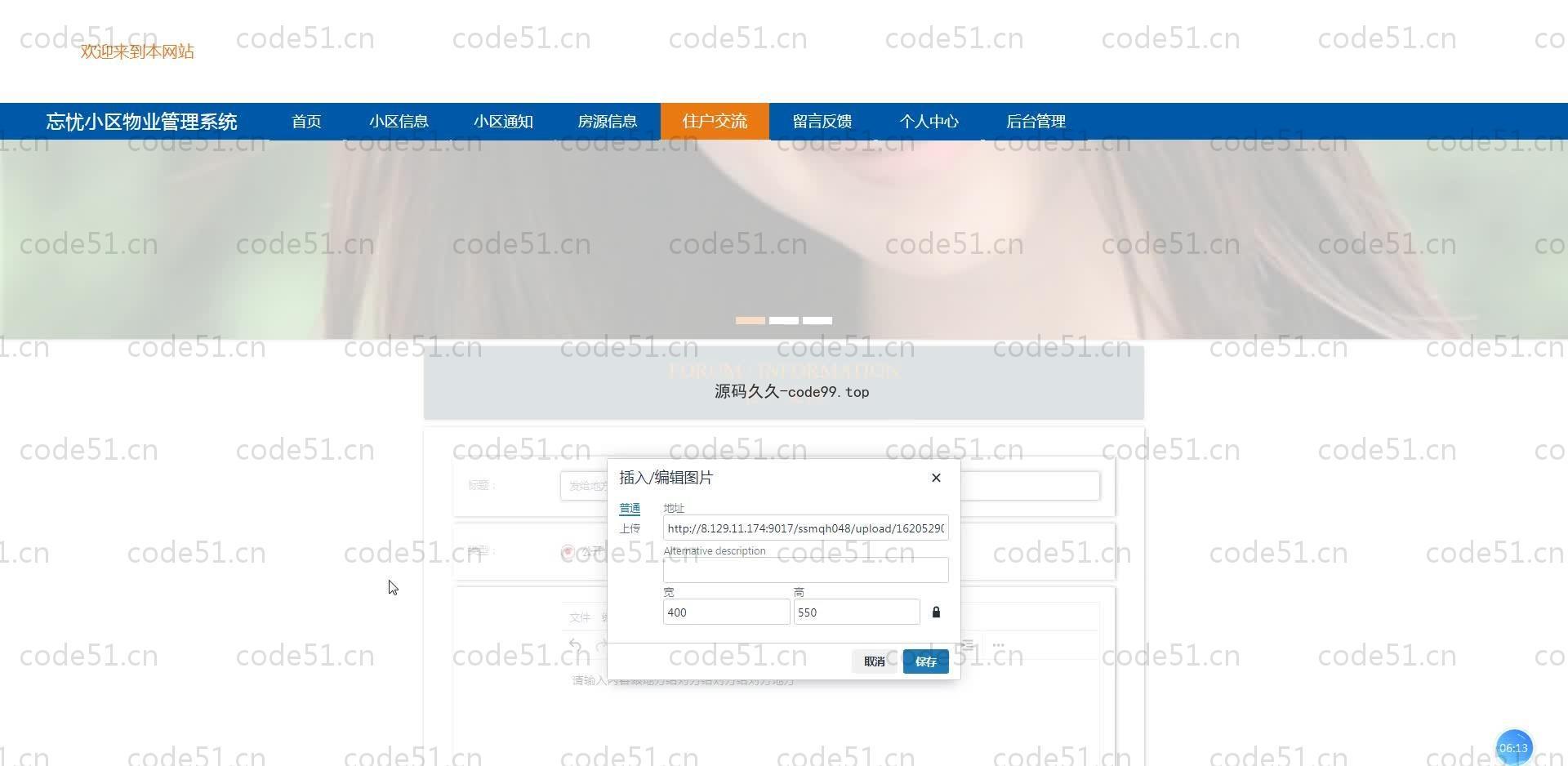 基于SpringBoot+MySQL+Vue.js的小区物业管理系统(附论文)