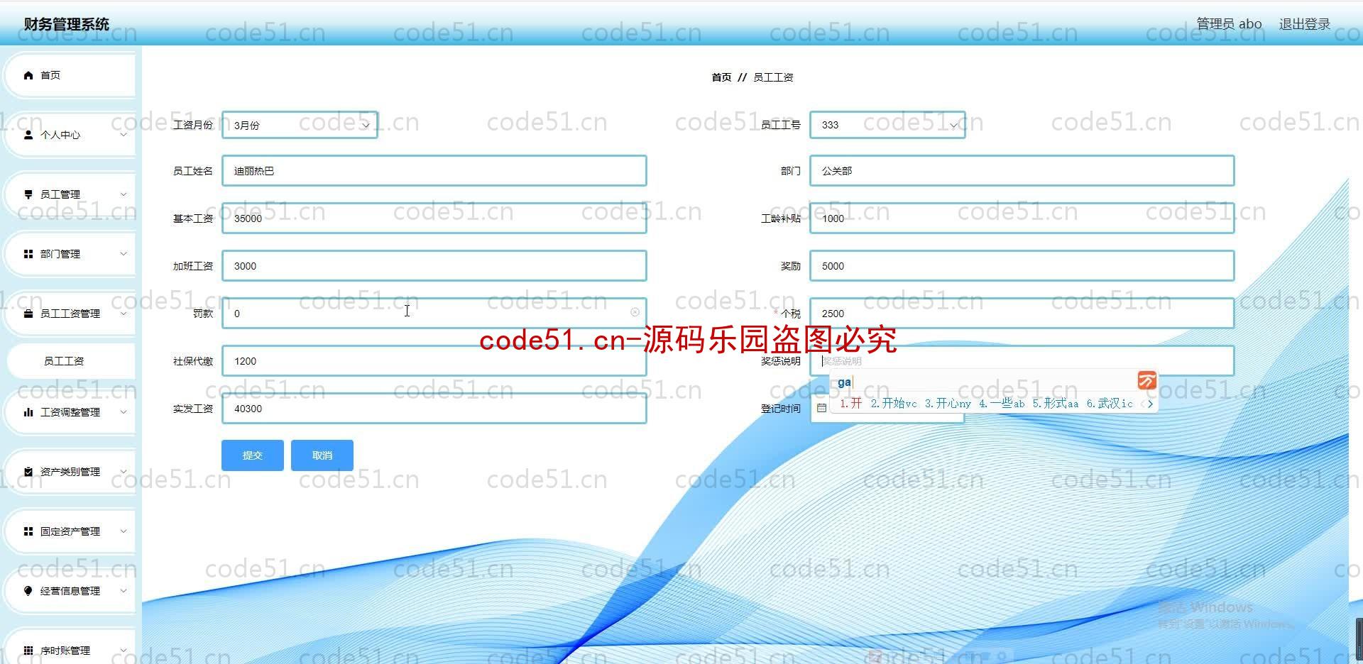 基于SpringBoot+MySQL+SSM+Vue.js的财务管理系统(附论文)