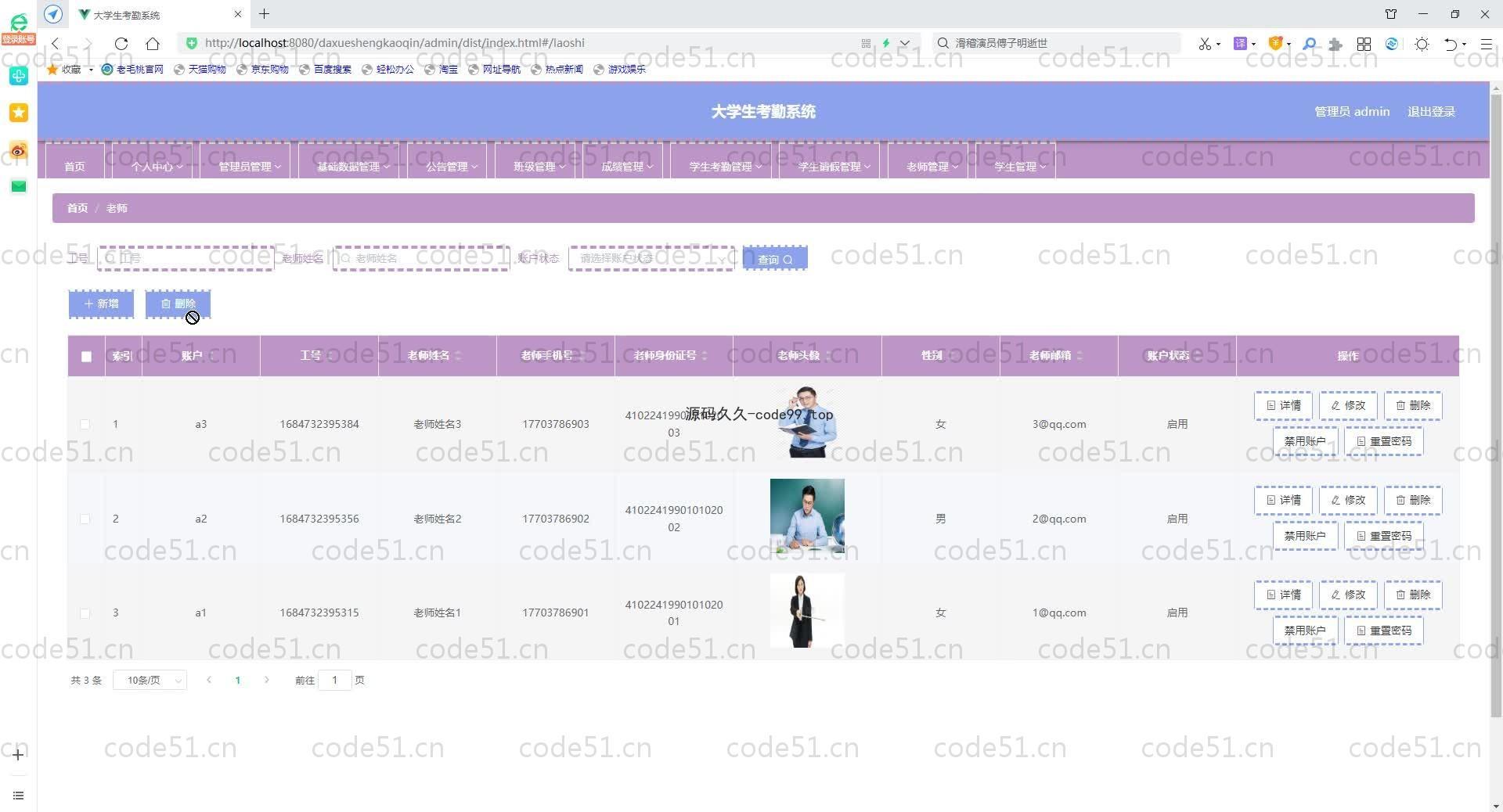 基于SpringBoot+MySQL+Vue.js的大学生考勤系统(附论文)