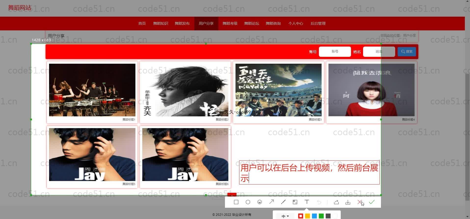 基于SpringBoot+MySQL+Vue.js的舞蹈网站系统(附论文)