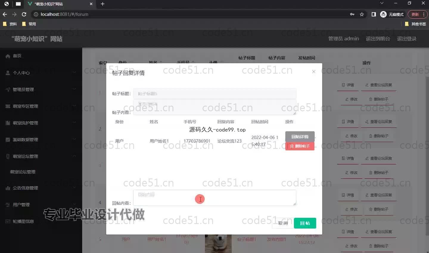基于SpringBoot+MySQL+Vue.js的知识网站系统(附论文)