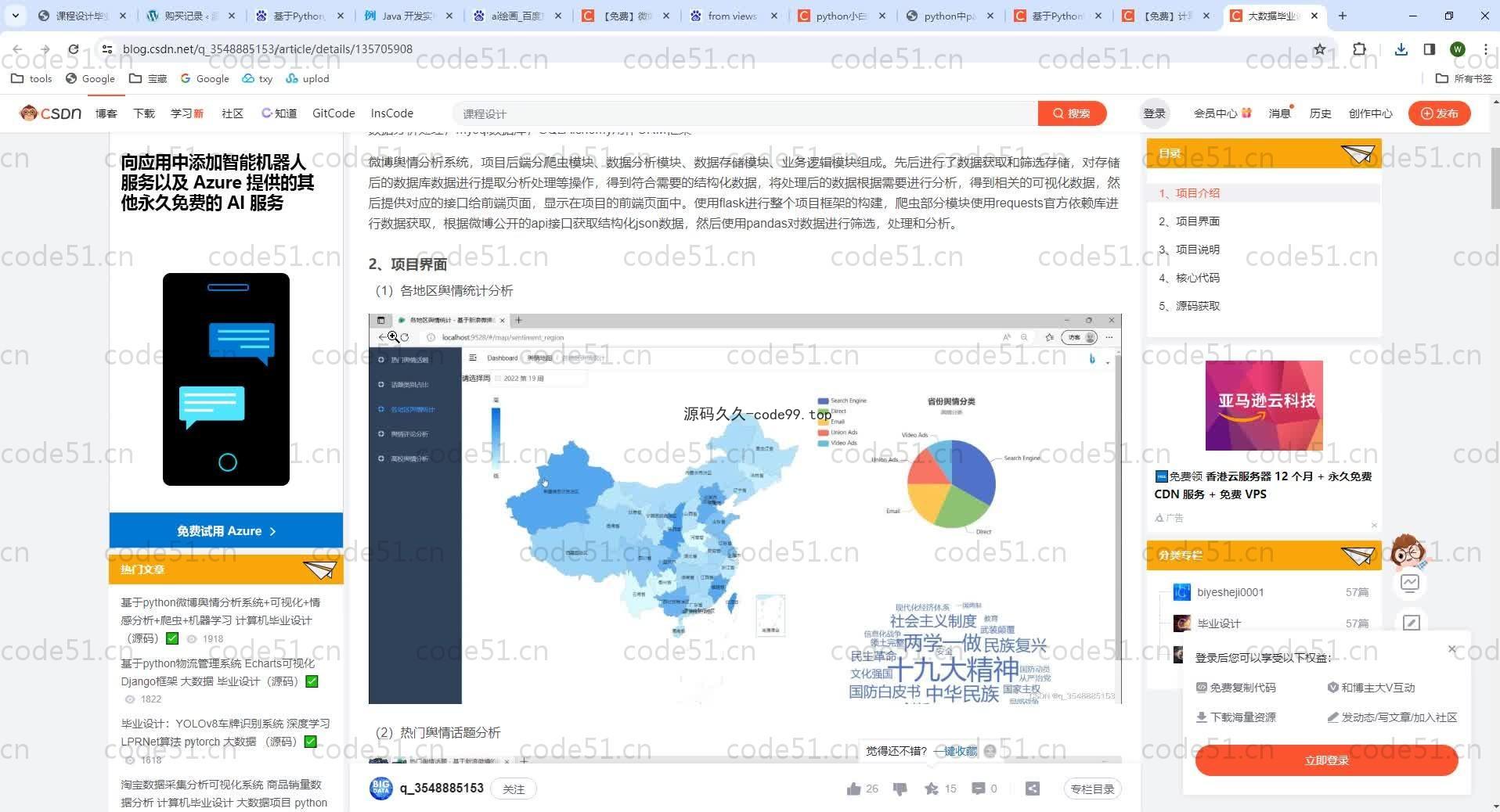 基于SpringBoot+Vue+MySQL+GFS的分布式在线文件网盘系统