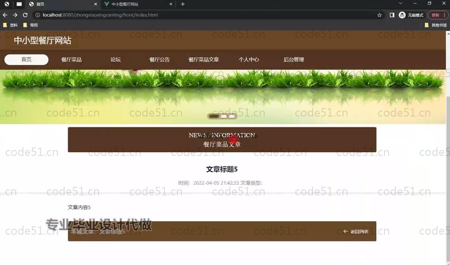 基于SpringBoot+MySQL+Vue.js的中小型餐厅系统(附论文)
