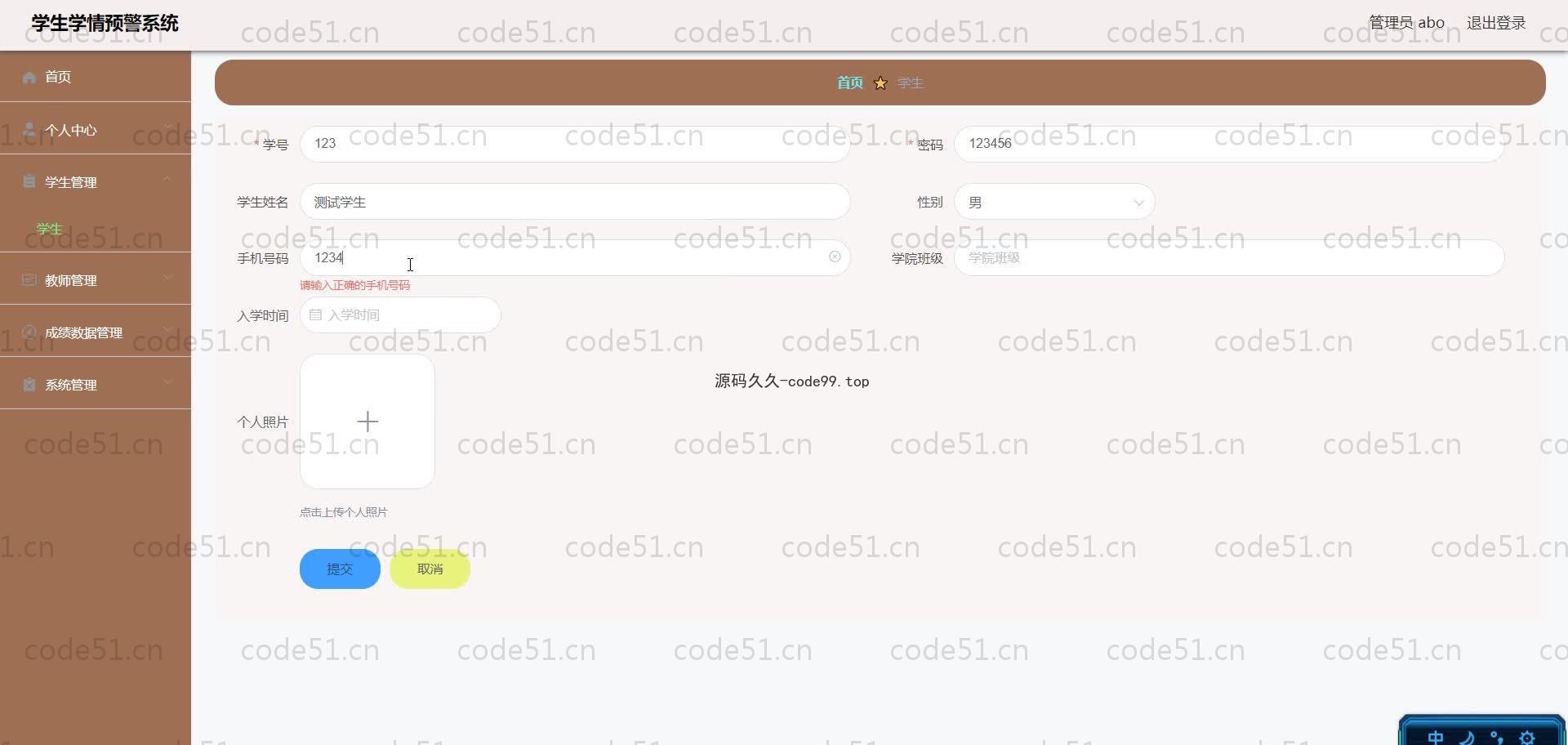 基于SpringBoot+MySQL+Vue.js的学生学情预警系统(附论文)