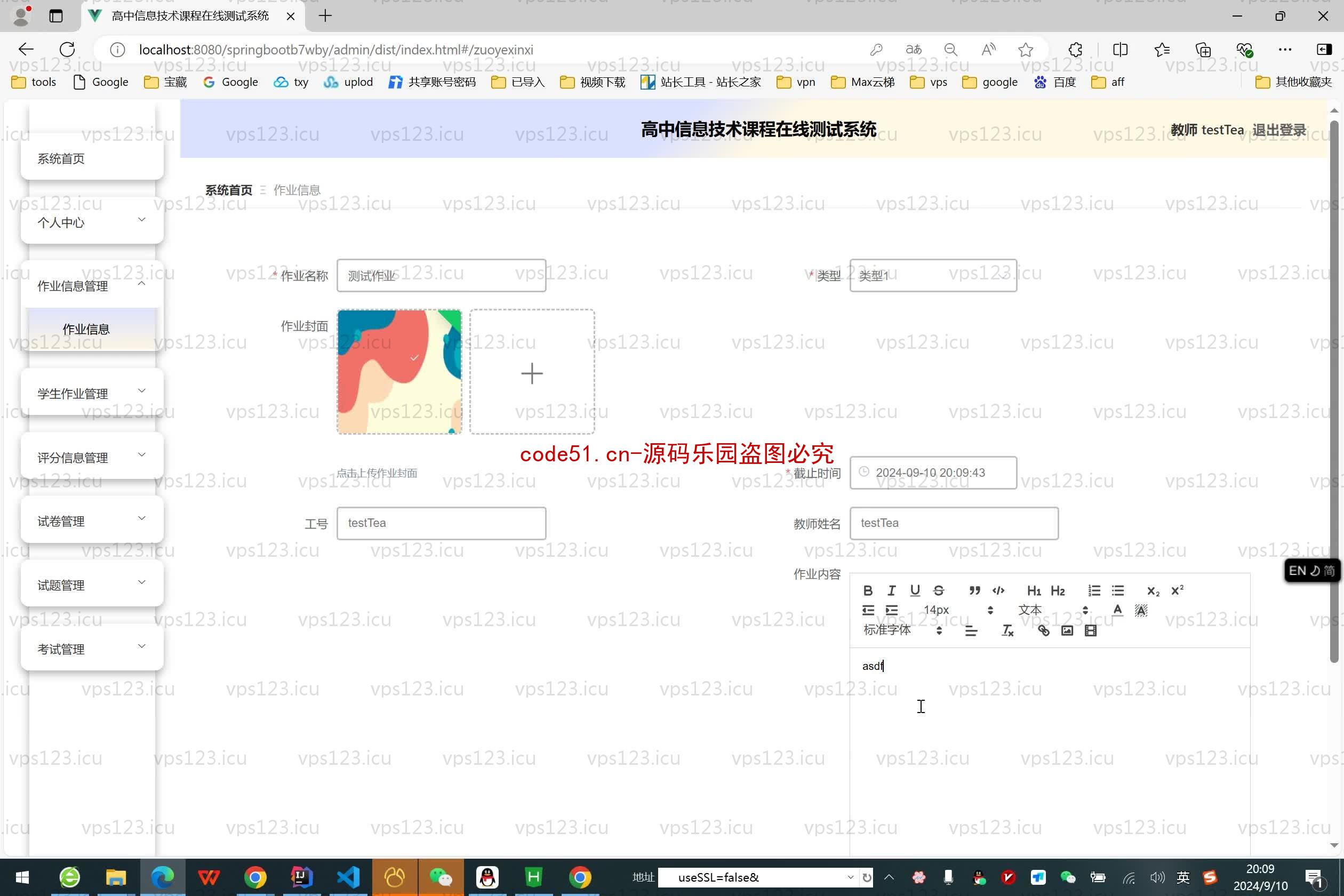 基于SpringBoot+MySQL+SSM+Vue.js的高中信息技术课程在线测试小程序(附论文)