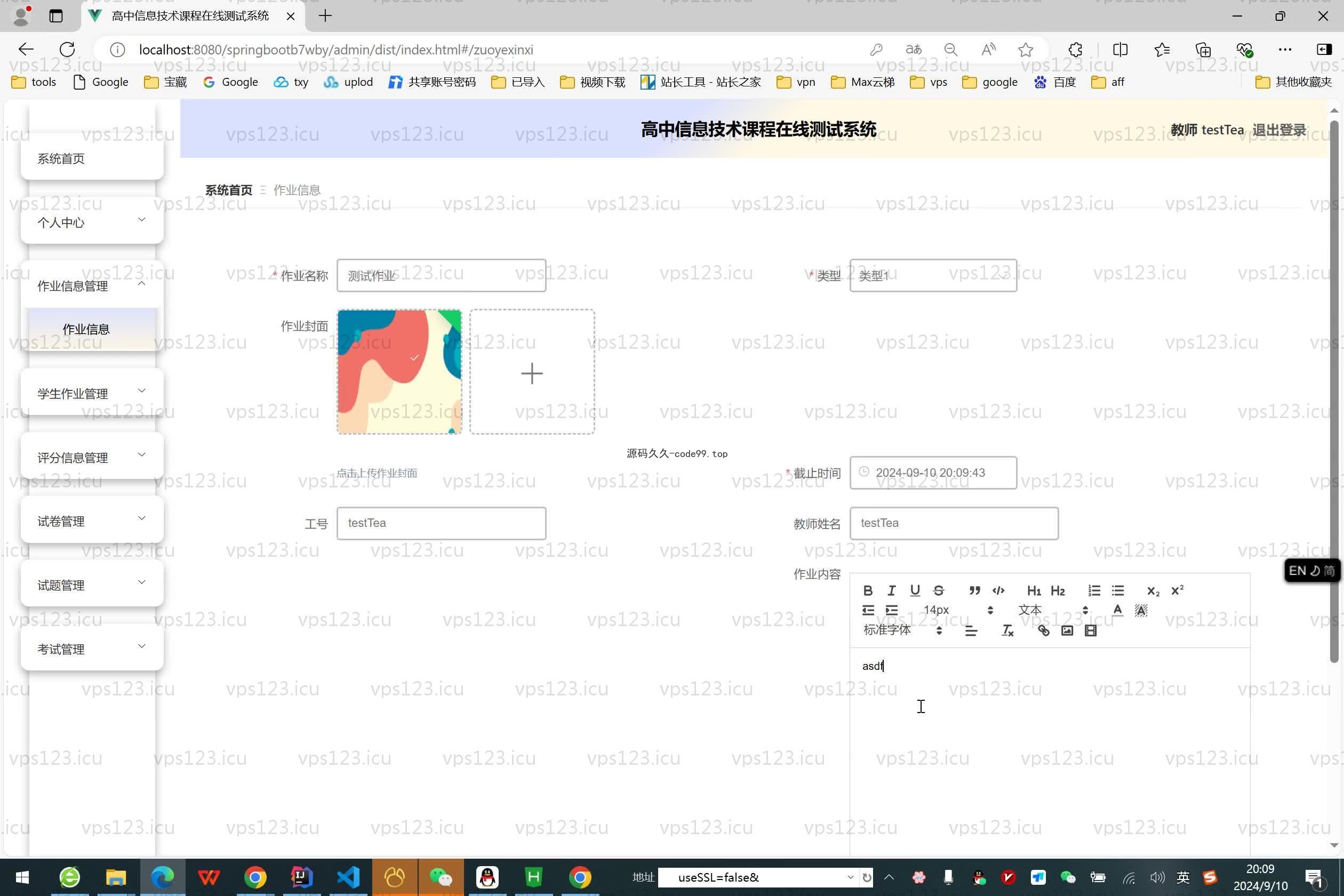 基于SpringBoot+MySQL+Vue.js的高中信息技术课程在线测试小程序(附论文)