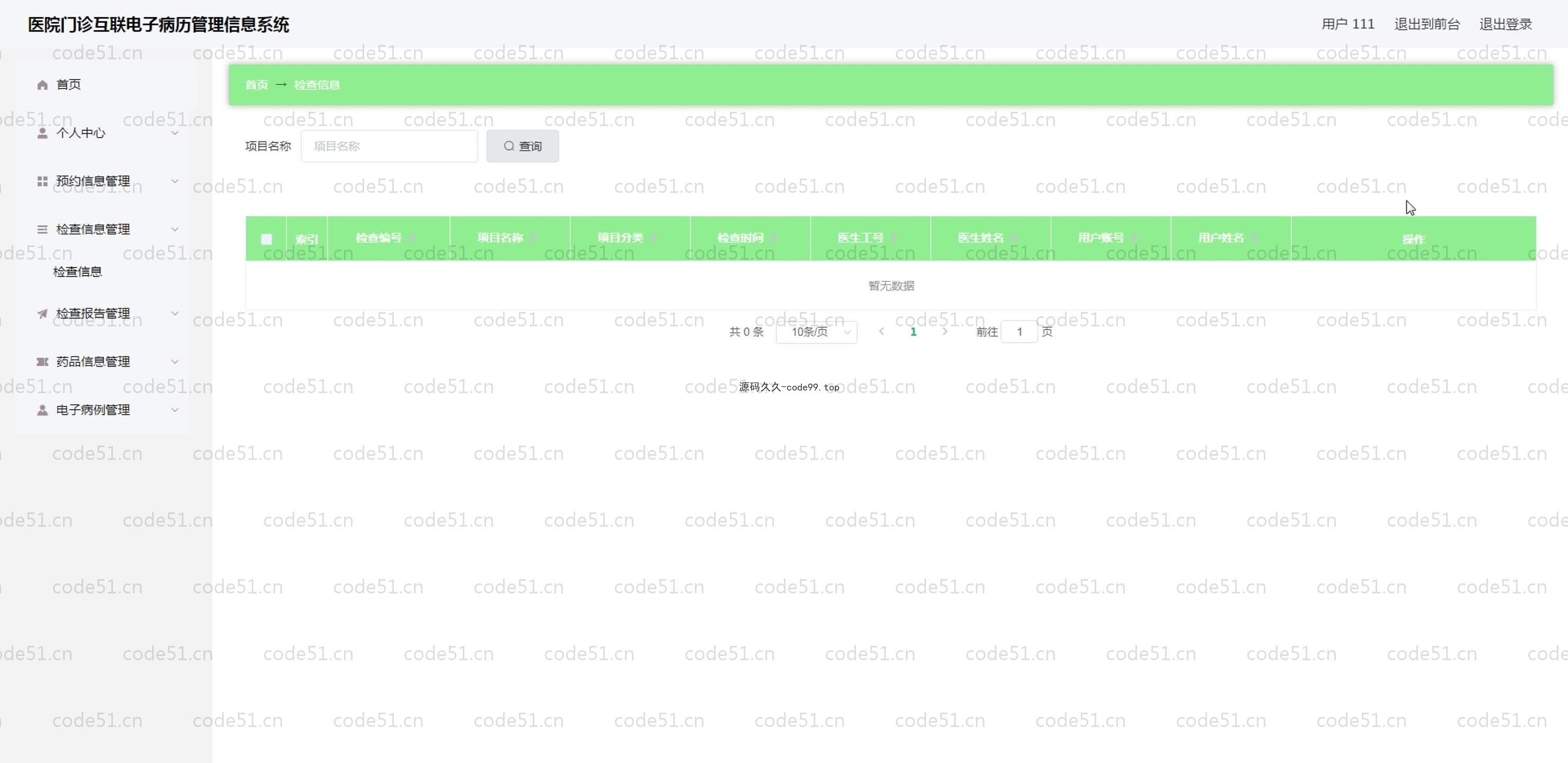 基于SpringBoot+MySQL+Vue.js的互联网电子病历管理系统(附论文)