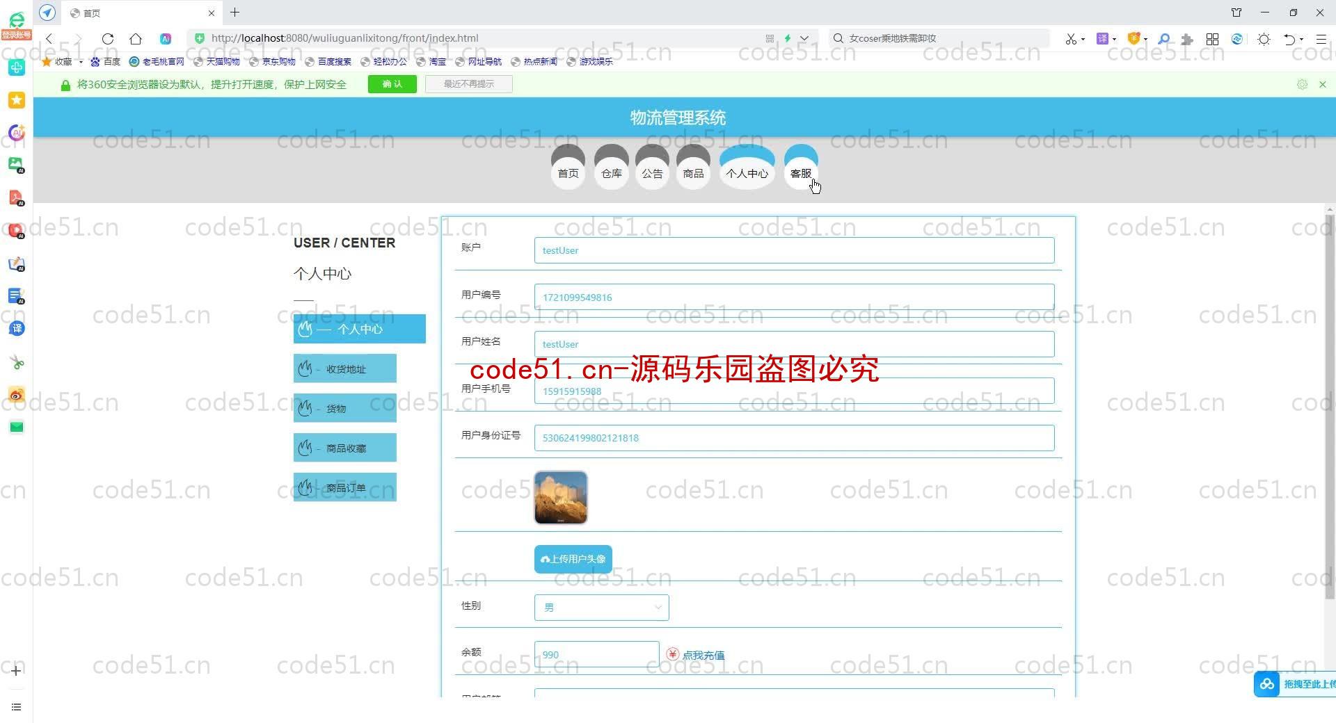 基于SpringBoot+MySQL+SSM+Vue.js的高校食堂物流管理系统(附论文)