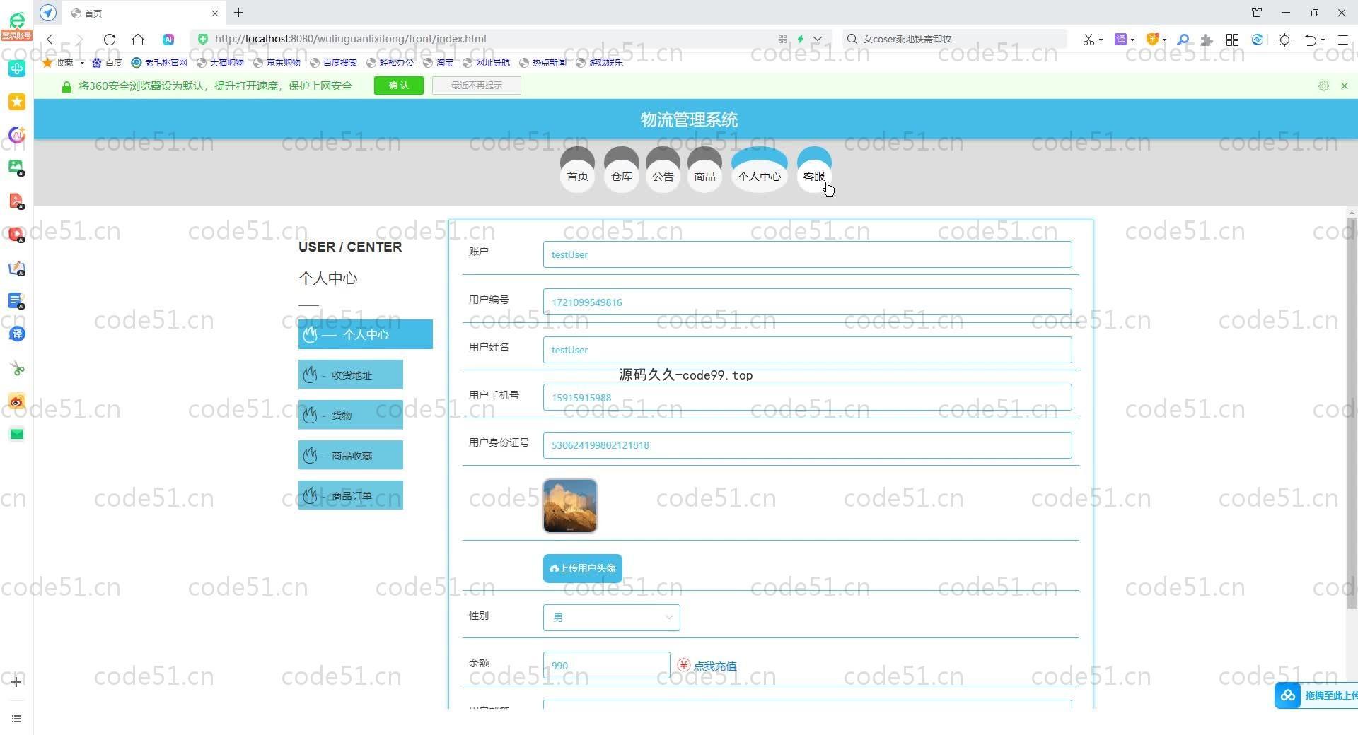 基于SpringBoot+MySQL+Vue.js的高校食堂物流管理系统(附论文)