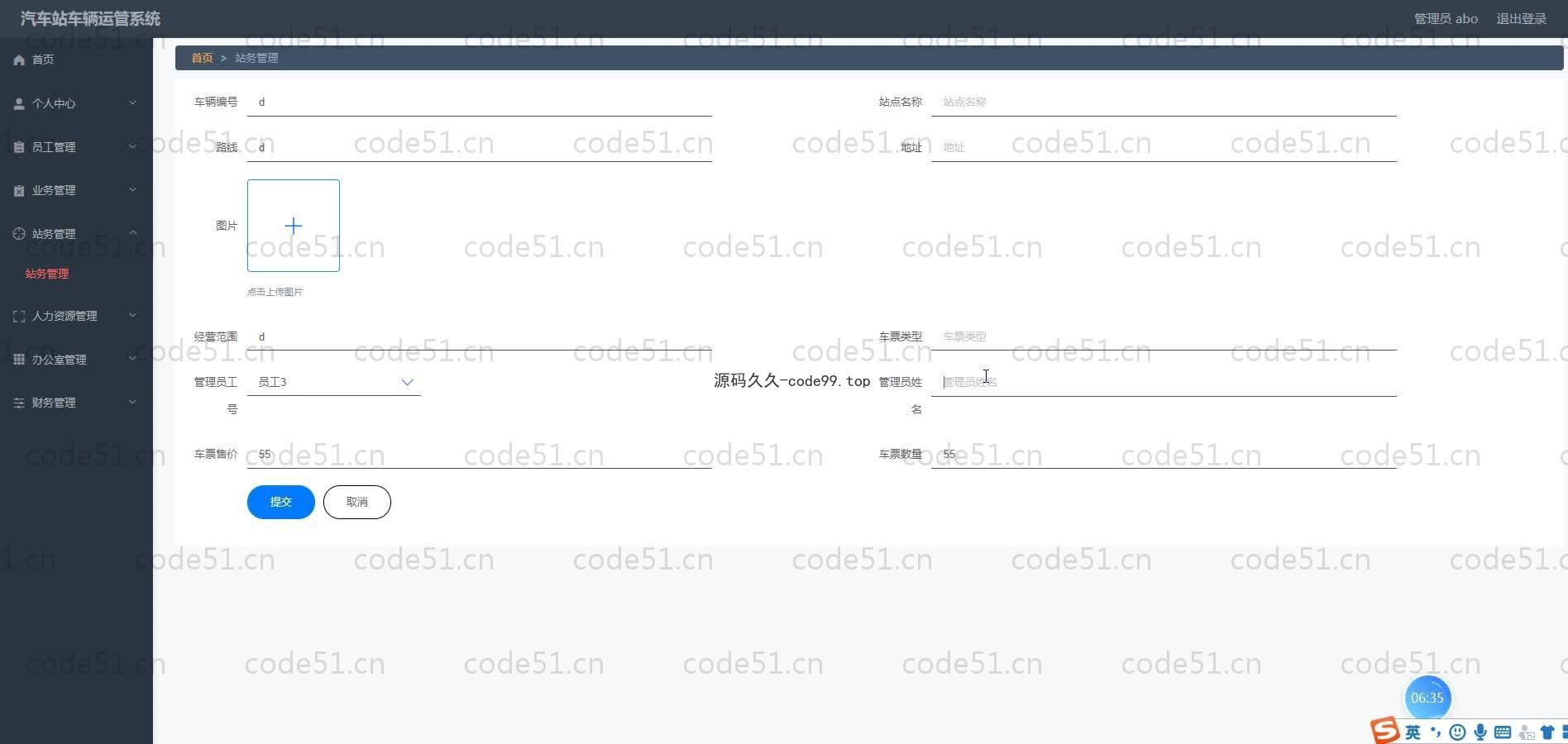 基于SpringBoot+MySQL+Vue.js的汽车站车辆运管系统(附论文)