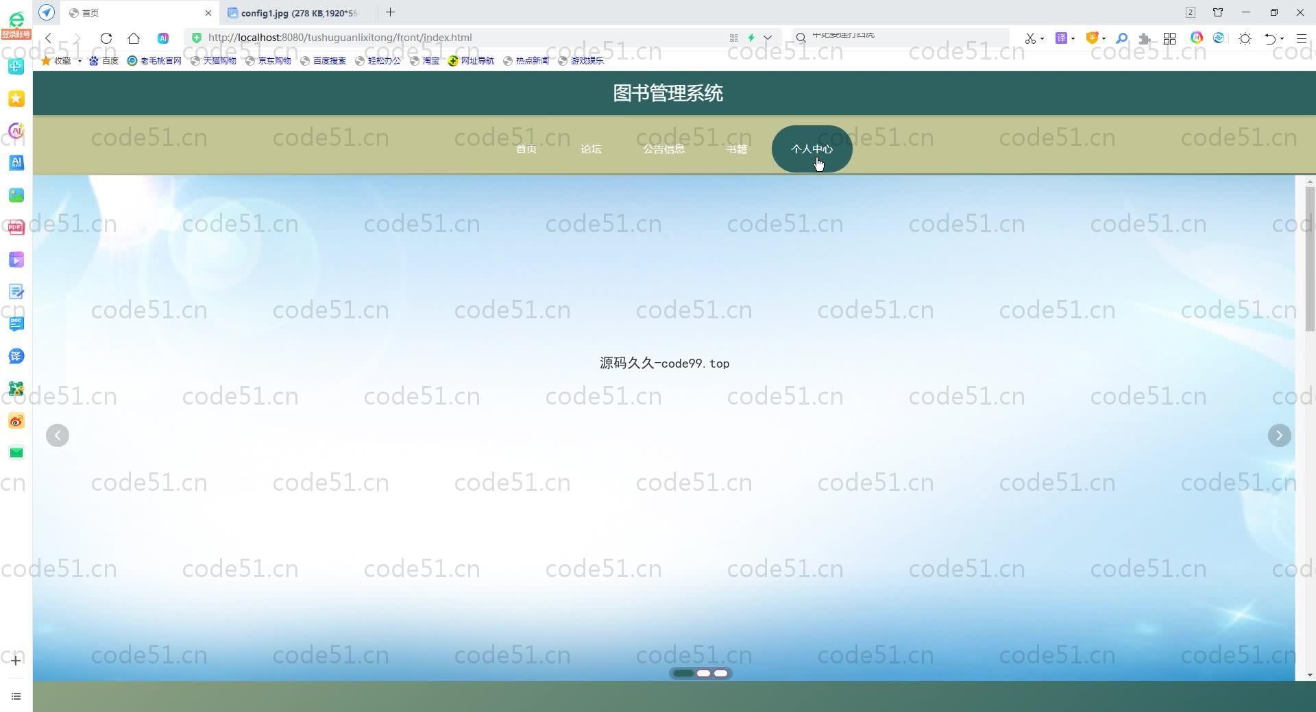 基于SpringBoot+MySQL+Vue.js的图书管理系统(附论文)