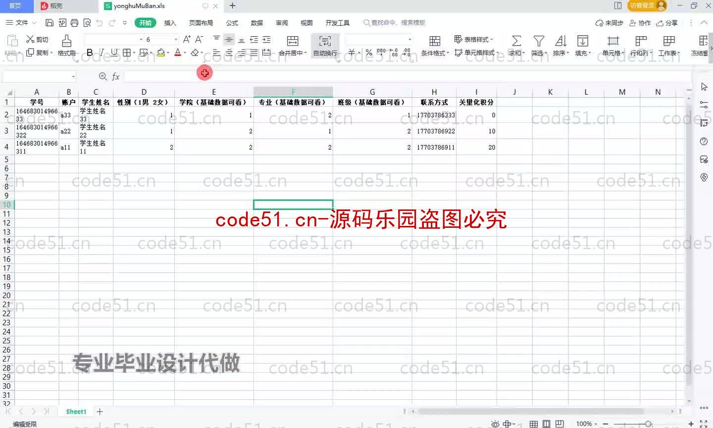 基于SpringBoot+MySQL+SSM+Vue.js的量化积分管理系统(附论文)