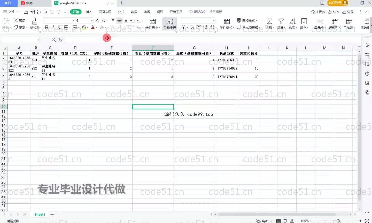 基于SpringBoot+MySQL+Vue.js的量化积分管理系统(附论文)