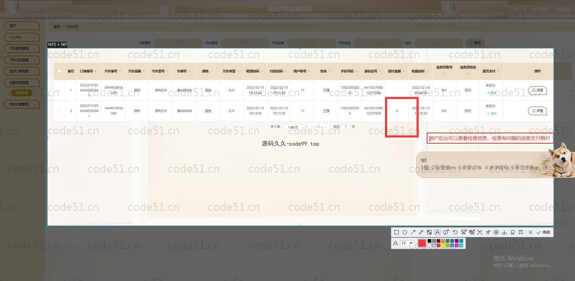 基于SpringBoot+MySQL+Vue.js的租车系统(附论文)