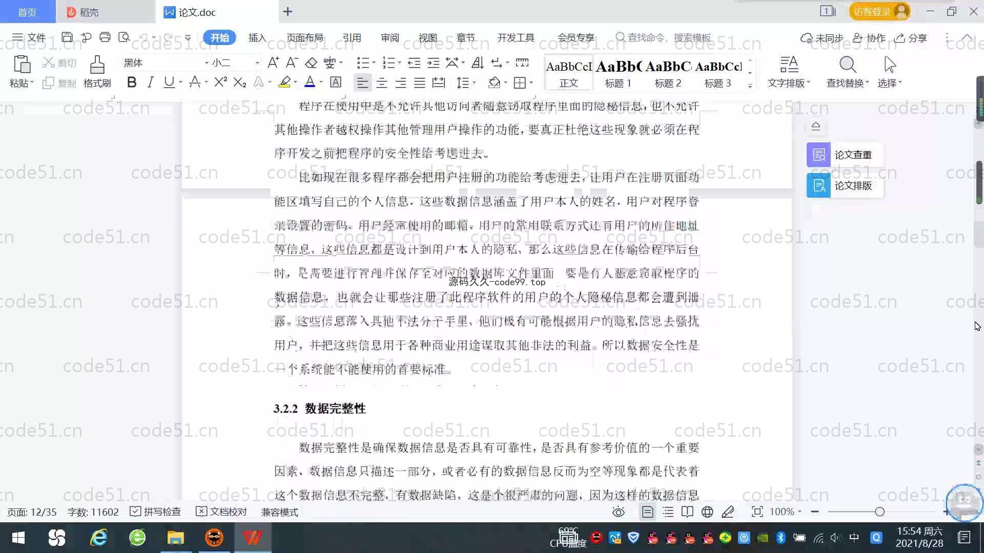 基于SpringBoot+MySQL+Vue.js的社区团购系统(附论文)