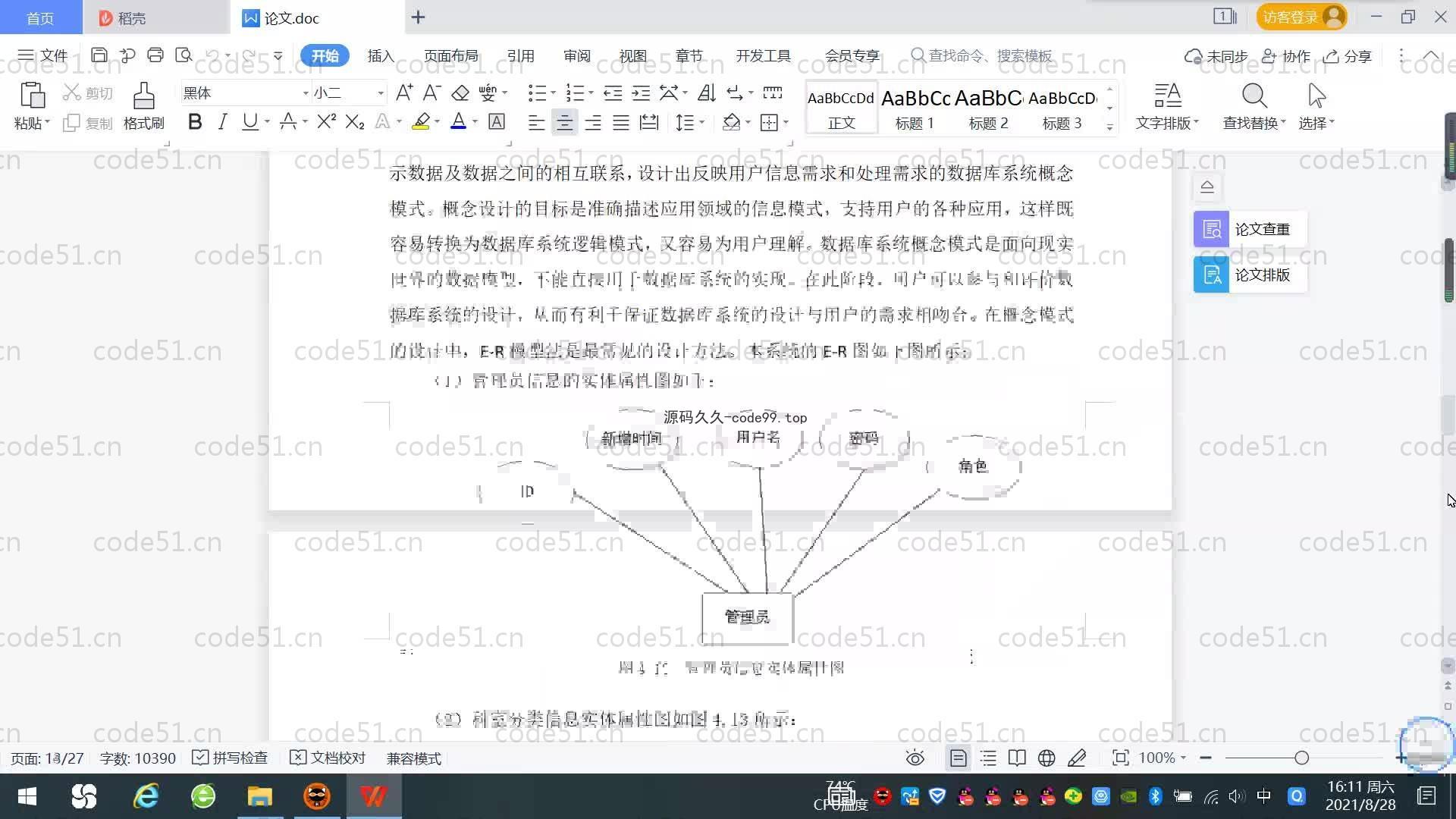 基于SpringBoot+MySQL+Vue.js的医院预约挂号系统(附论文)
