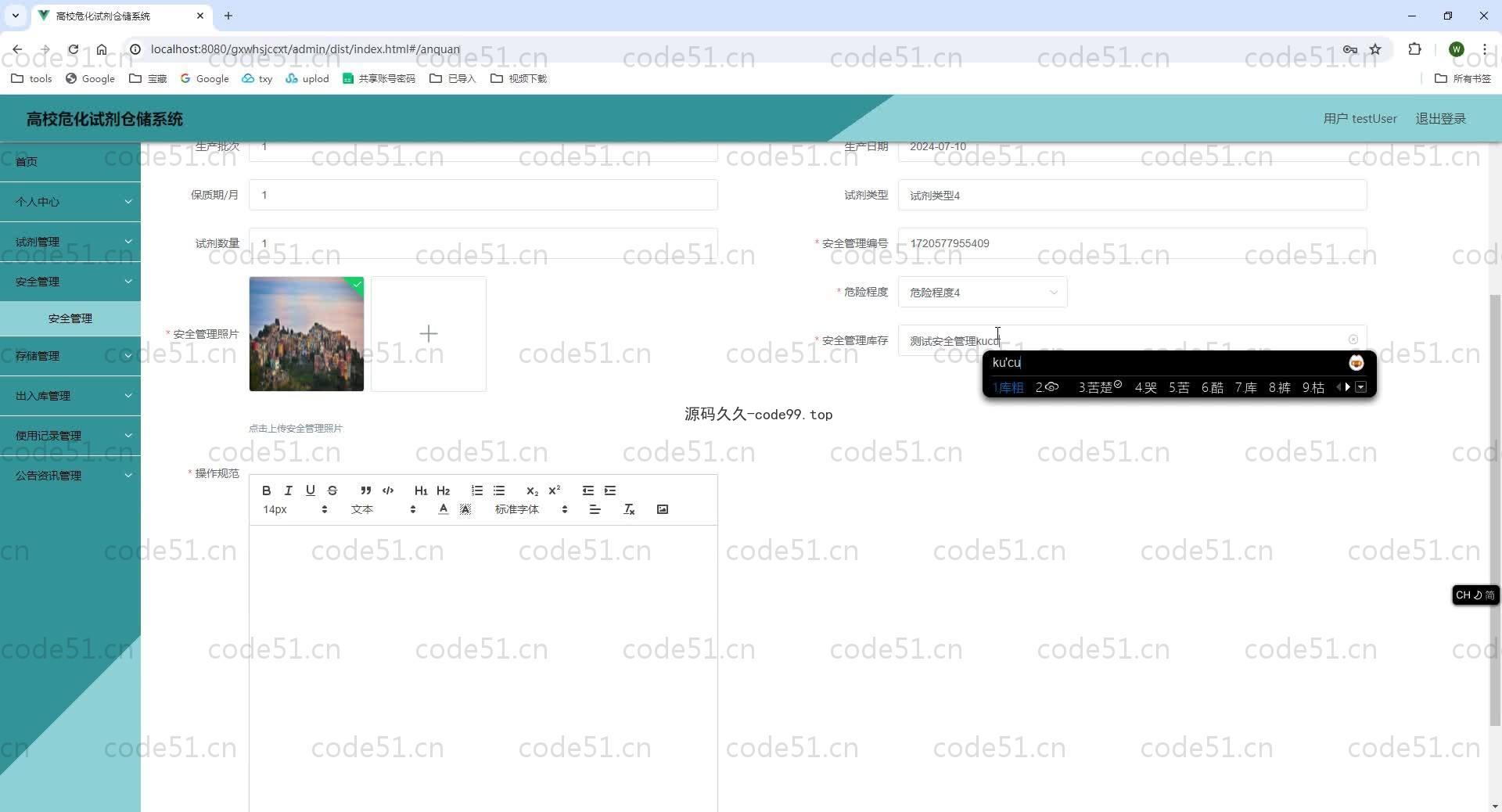 基于SpringBoot+MySQL+Vue.js的高校危化试剂仓储系统(附论文)