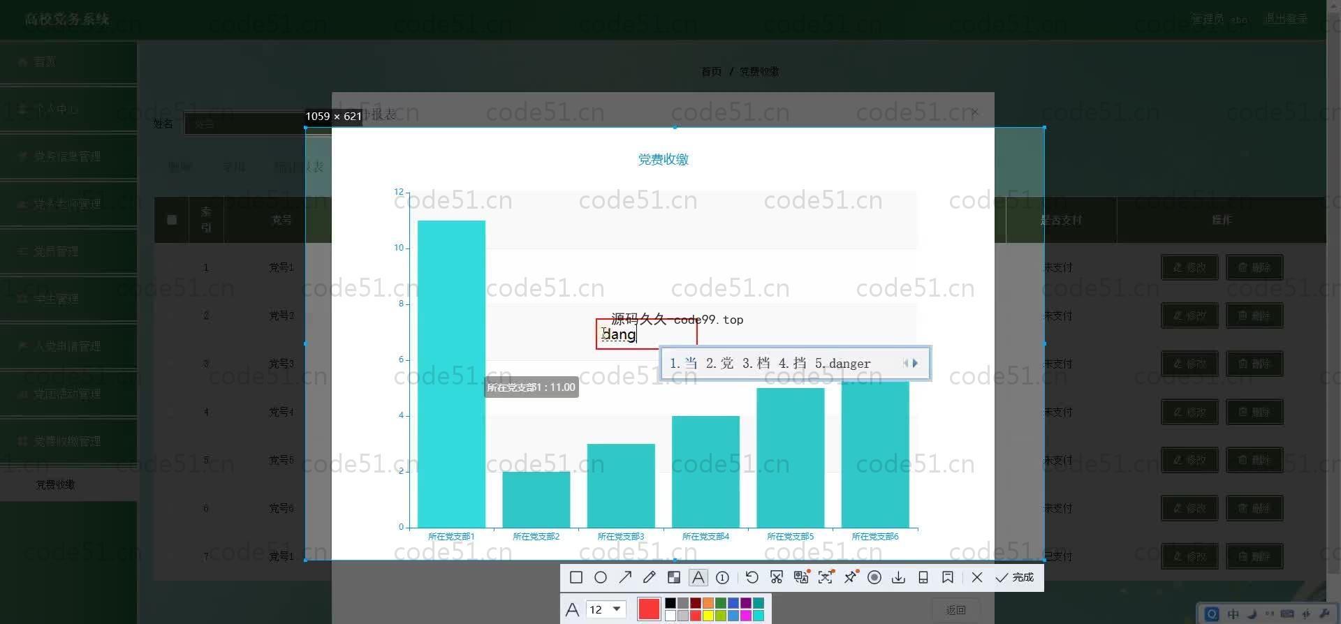 基于SpringBoot+MySQL+Vue.js的高校党务系统