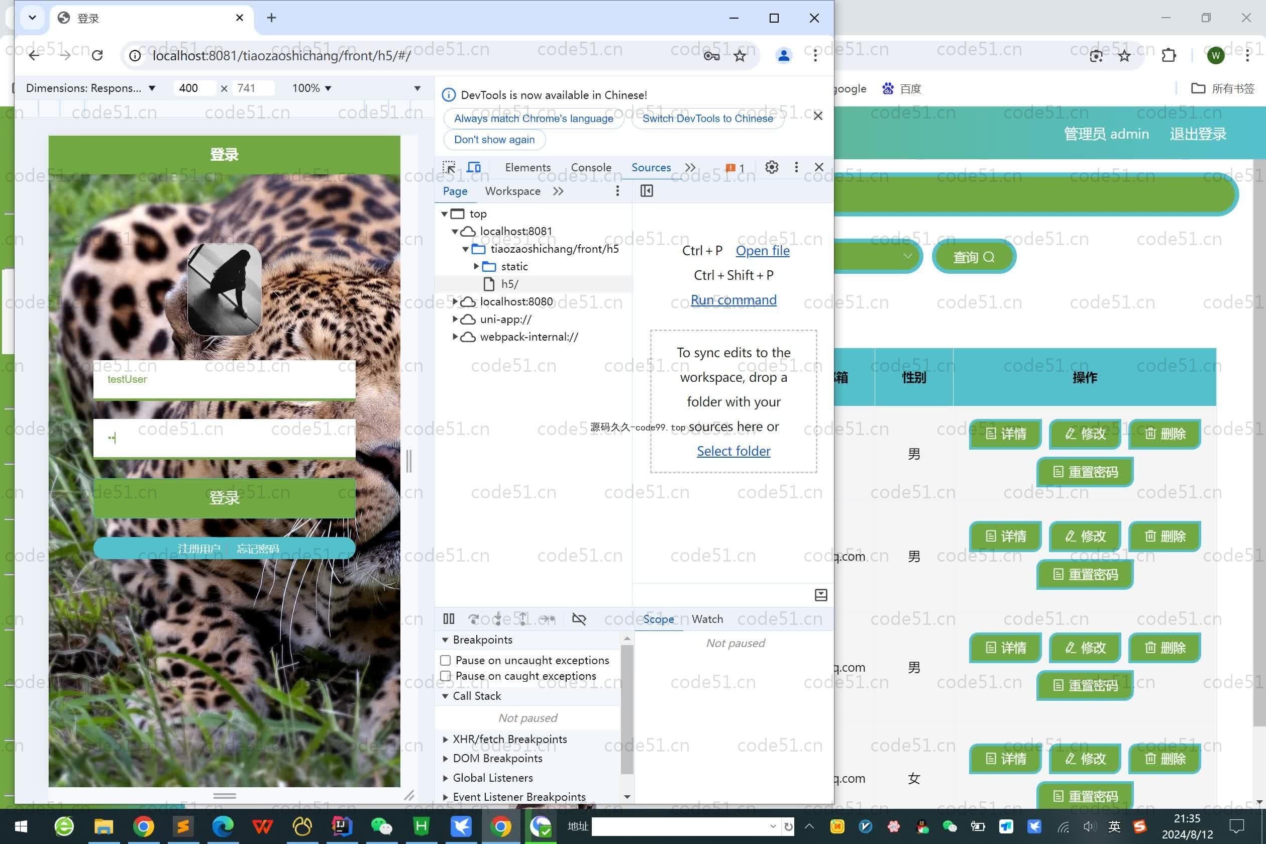 基于SpringBoot+MySQL+Vue.js+Uniapp的高校毕业生就业信息小程序