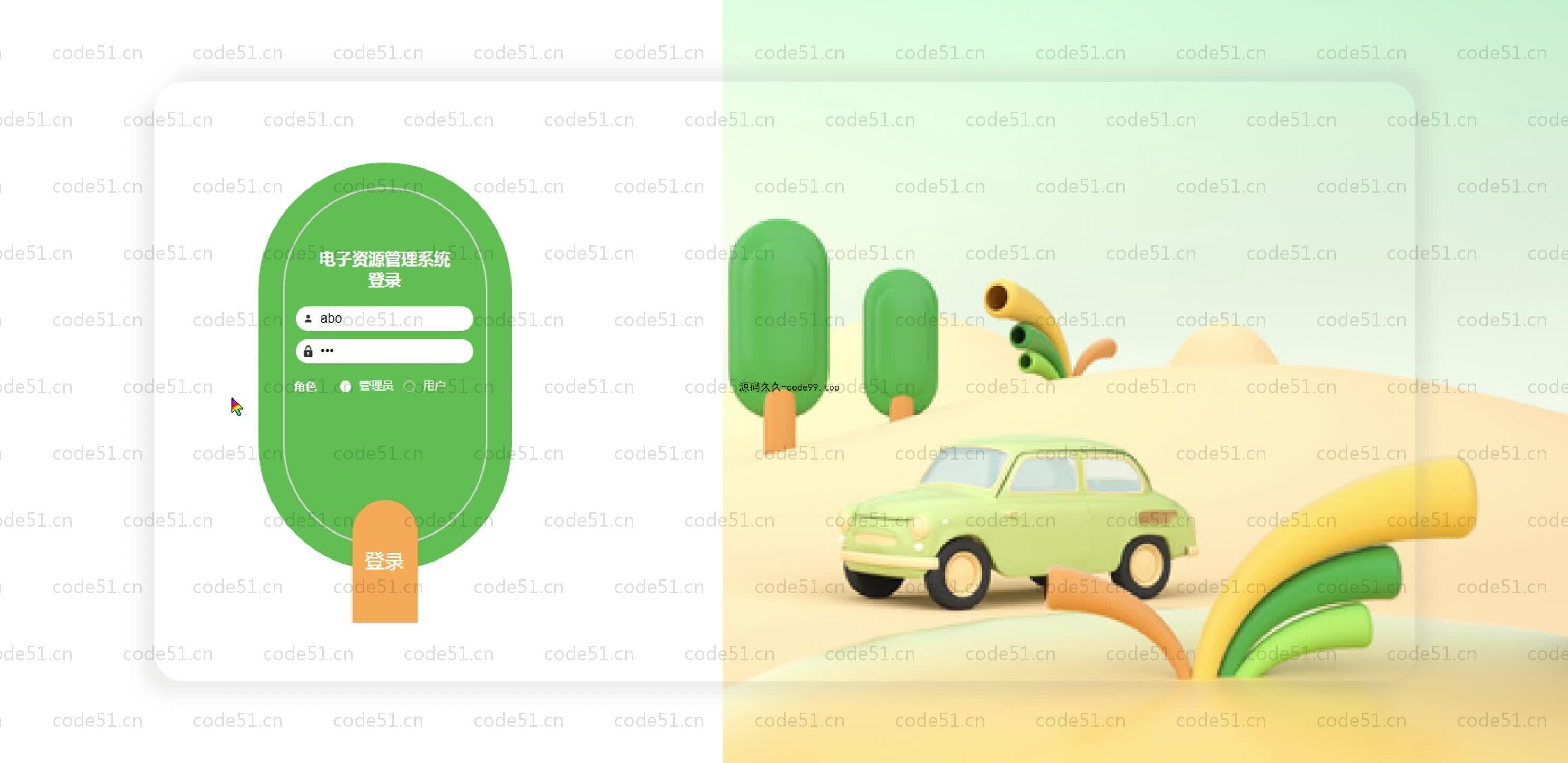基于SpringBoot+MySQL+Vue.js的电子资源管理系统(附论文)