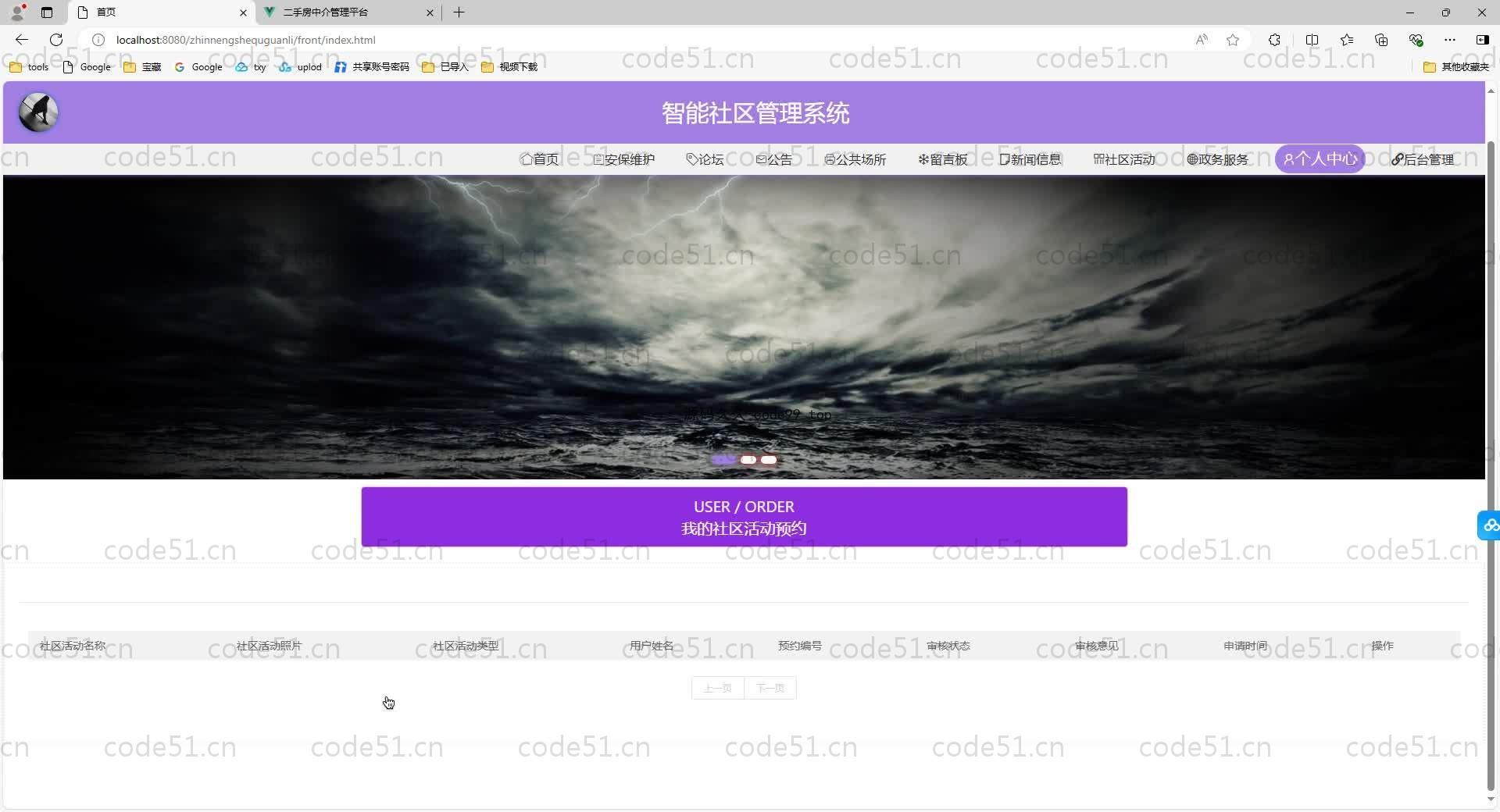 基于SpringBoot+MySQL+Vue.js的智能社区管理(附论文)
