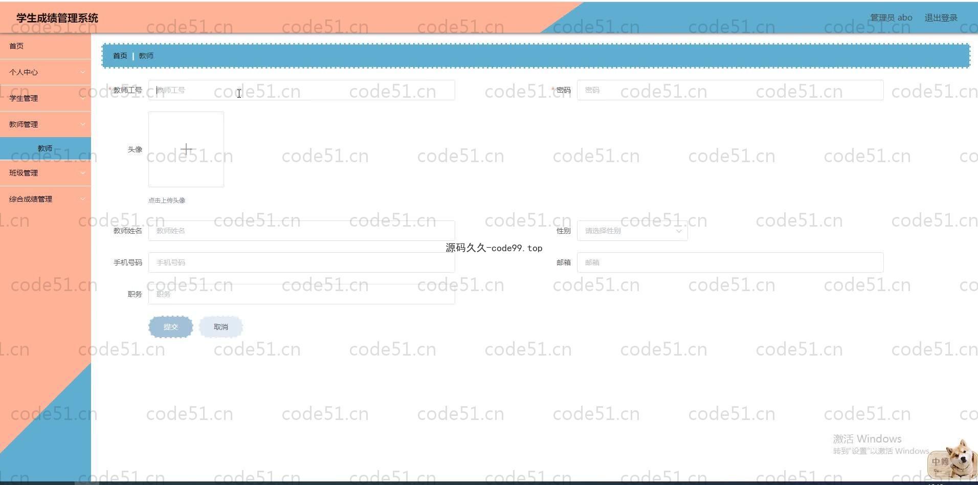 基于SpringBoot+MySQL+Vue.js的学生成绩管理系统(附论文)