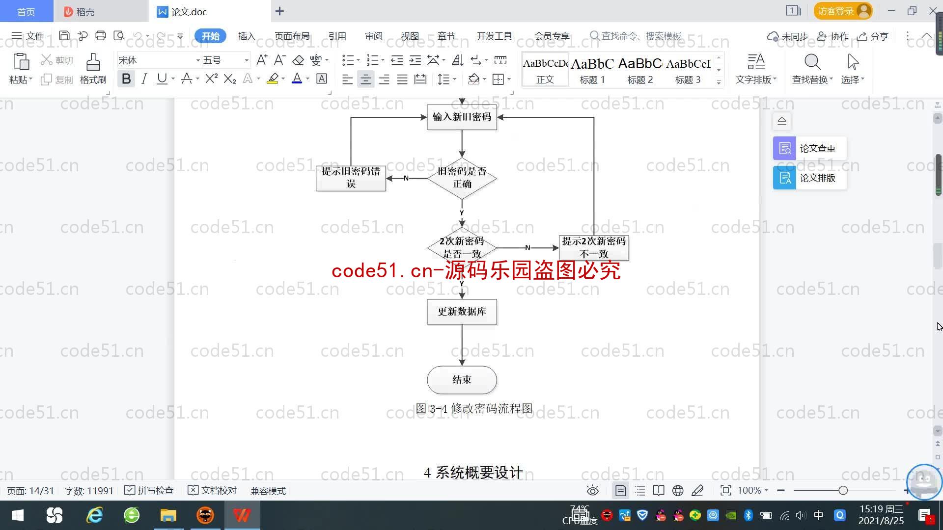 基于SpringBoot+MySQL+SSM+Vue.js的导师指导系统(附论文)